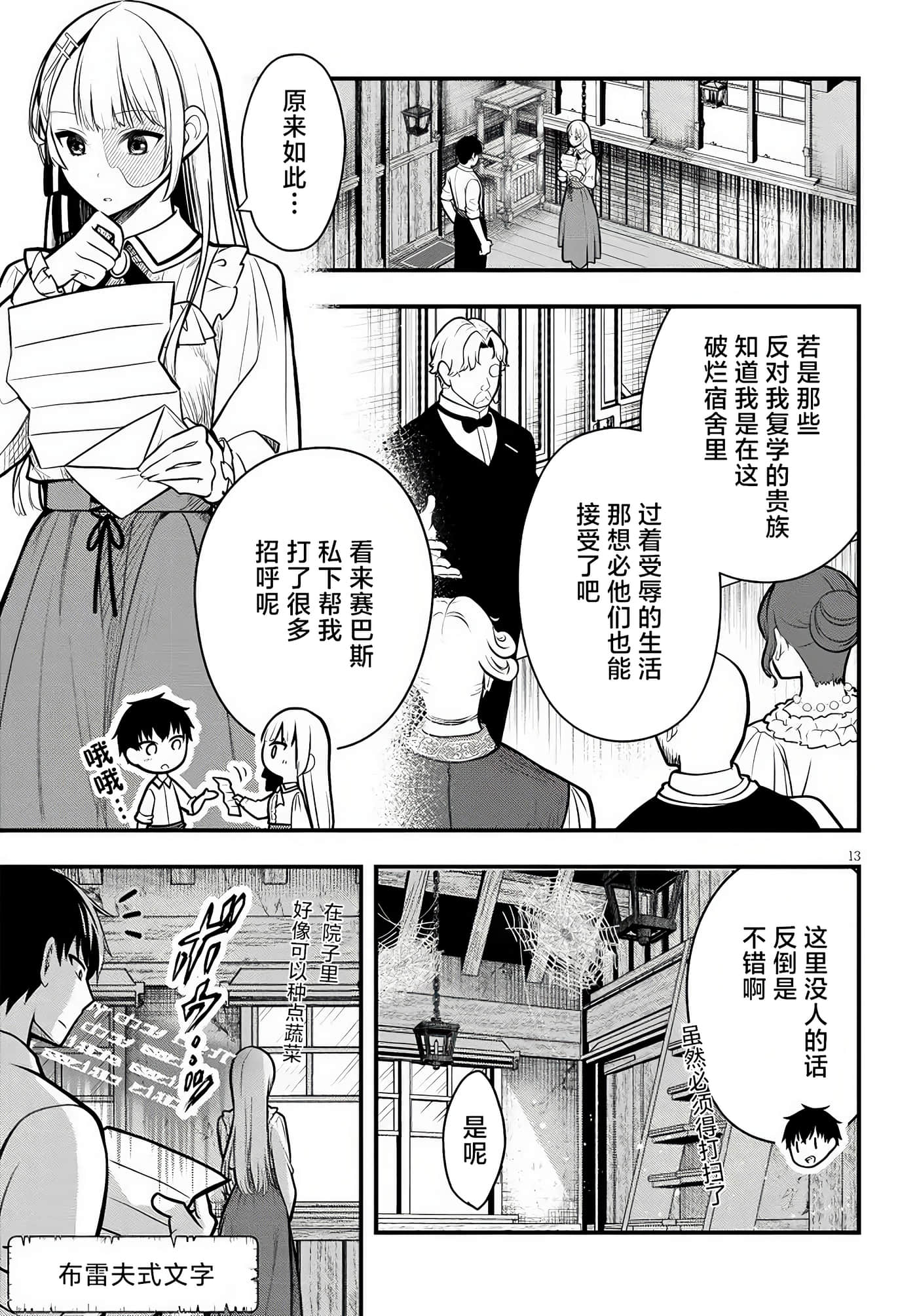 Page 13