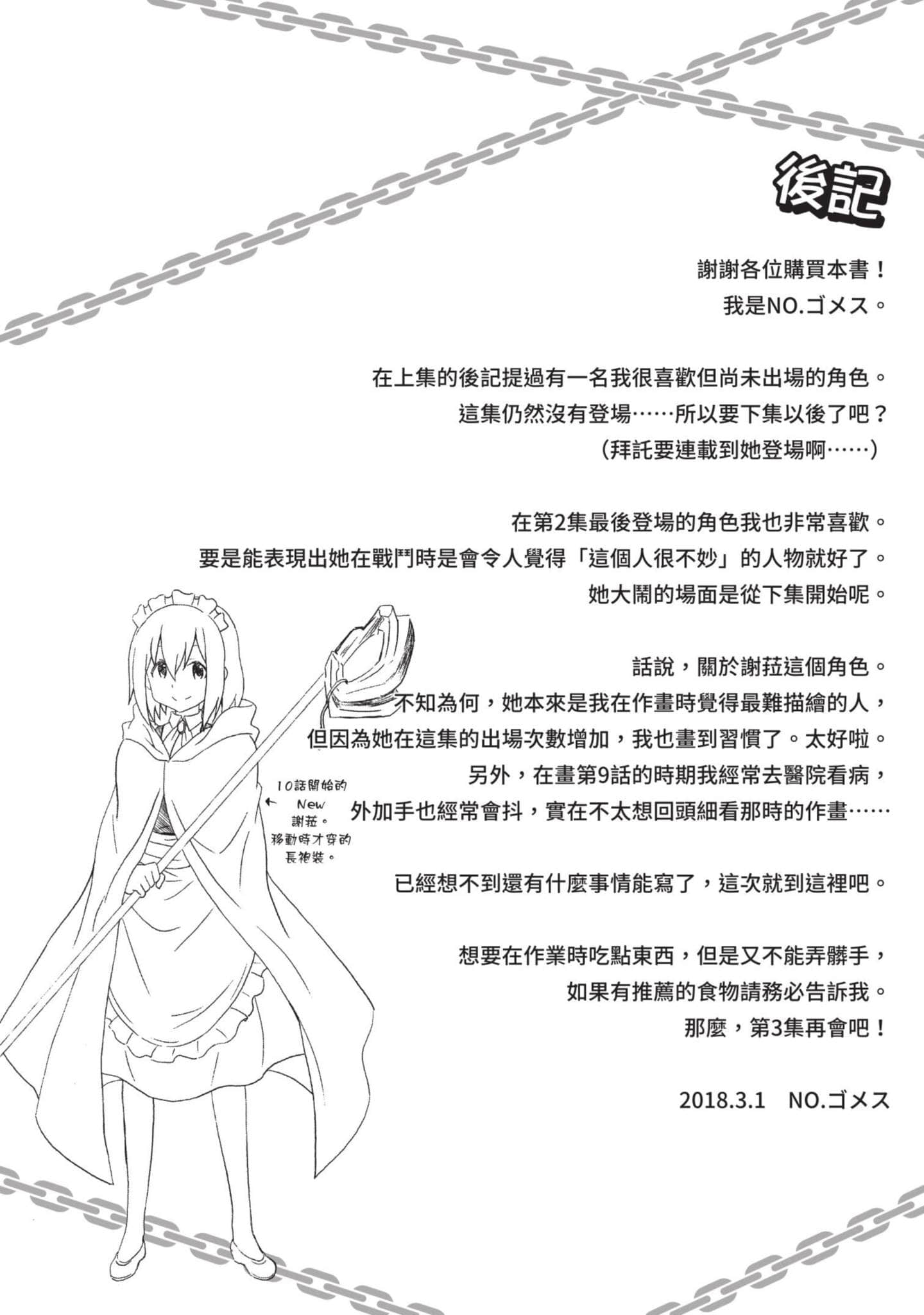 Page 177