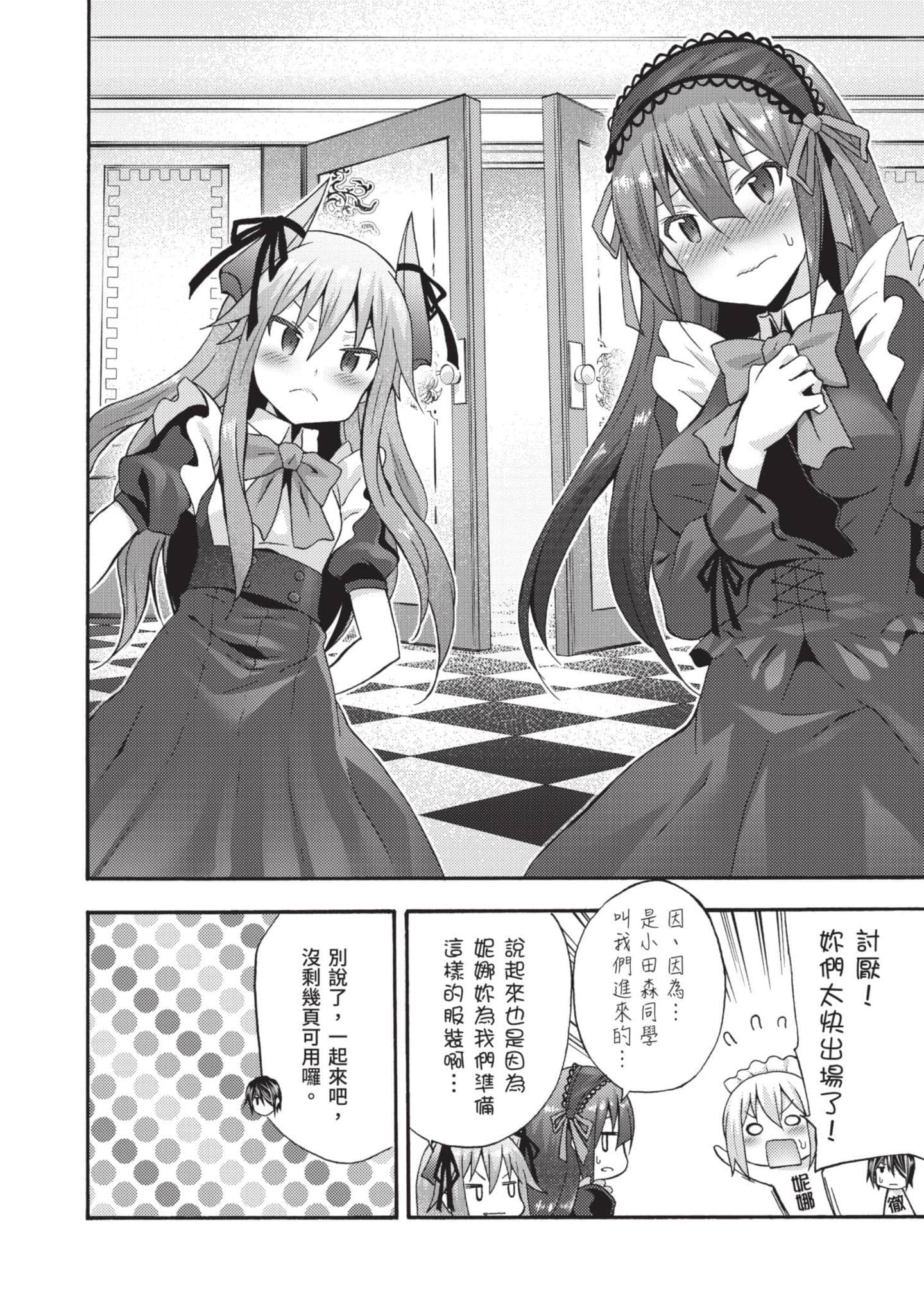 Page 181