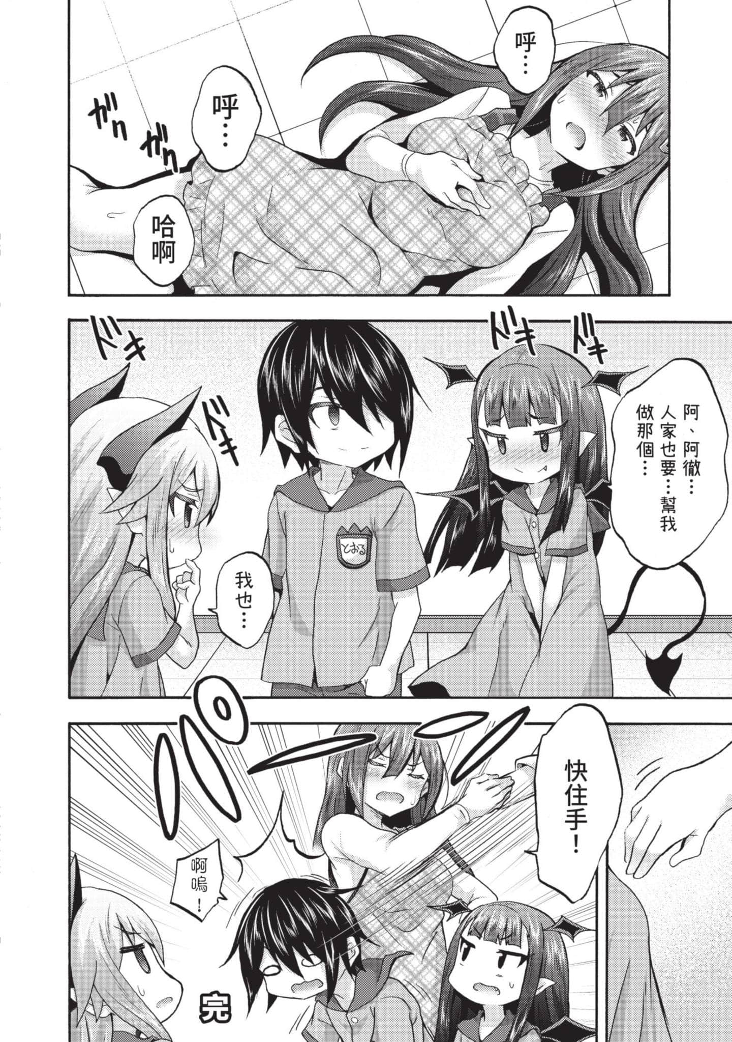 Page 191