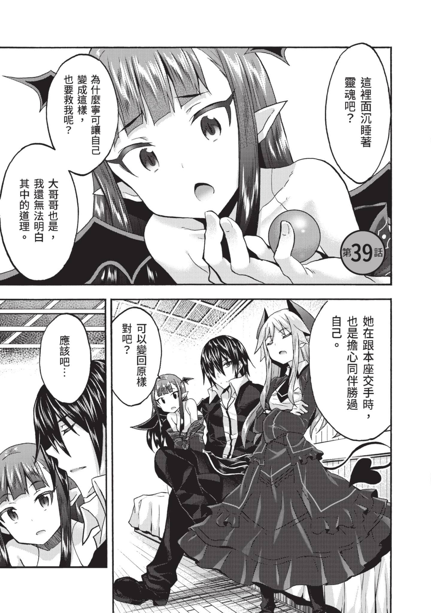 Page 106