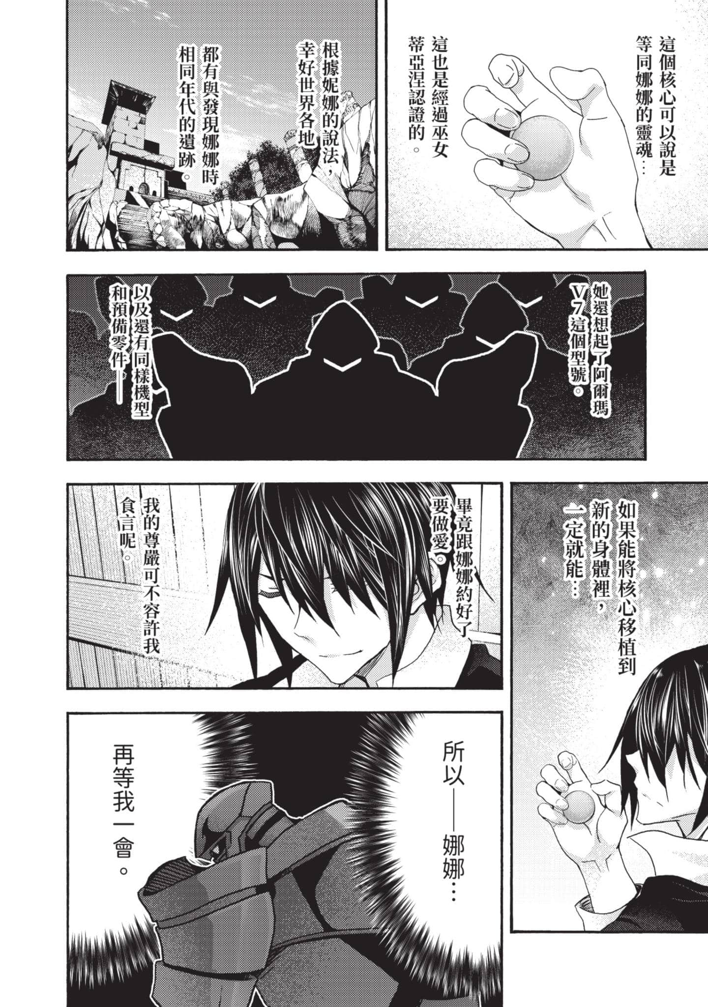 Page 107