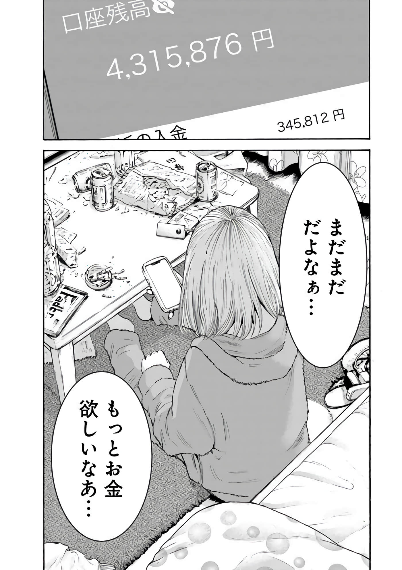 第 44 页