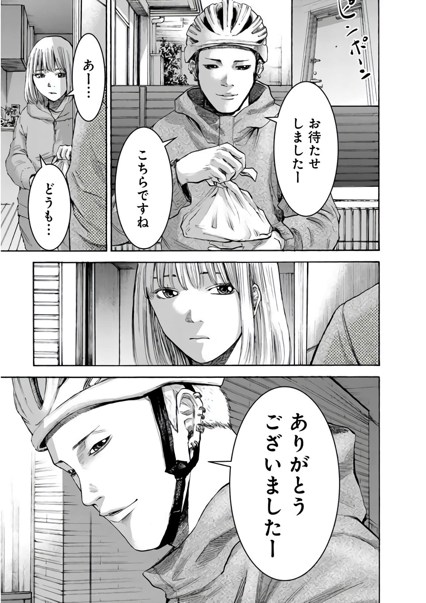 第 45 页