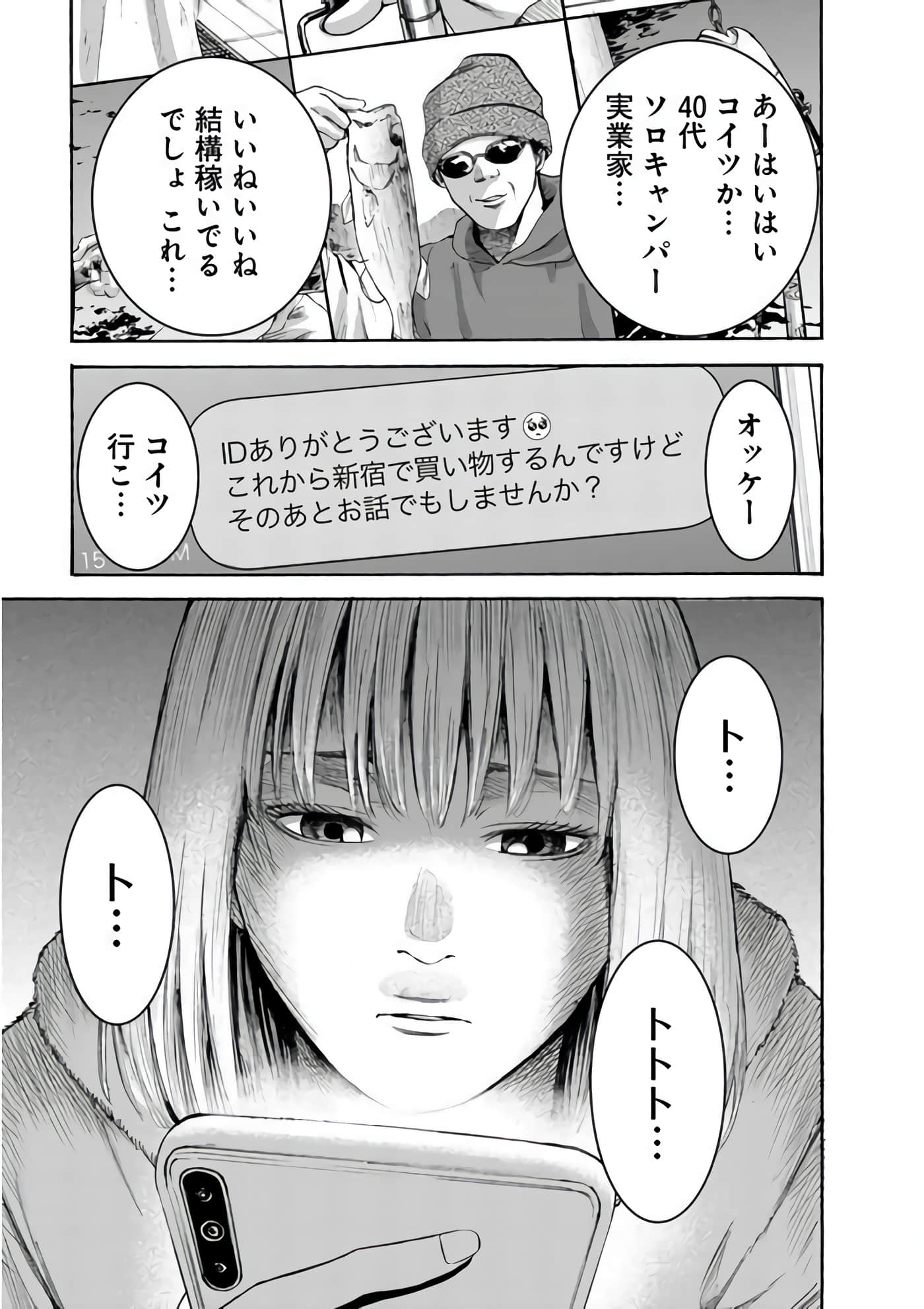 第 53 页