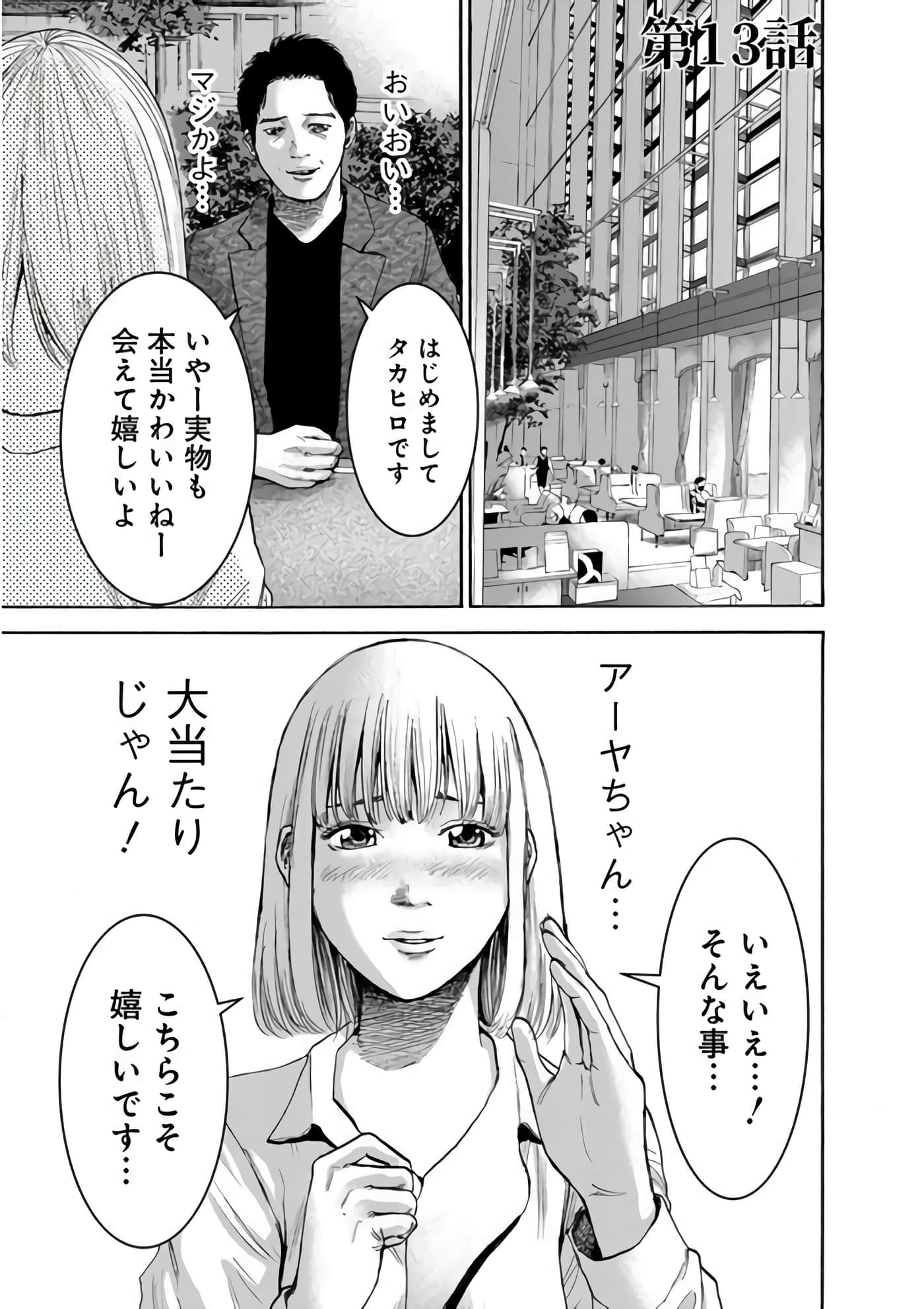 第 61 页