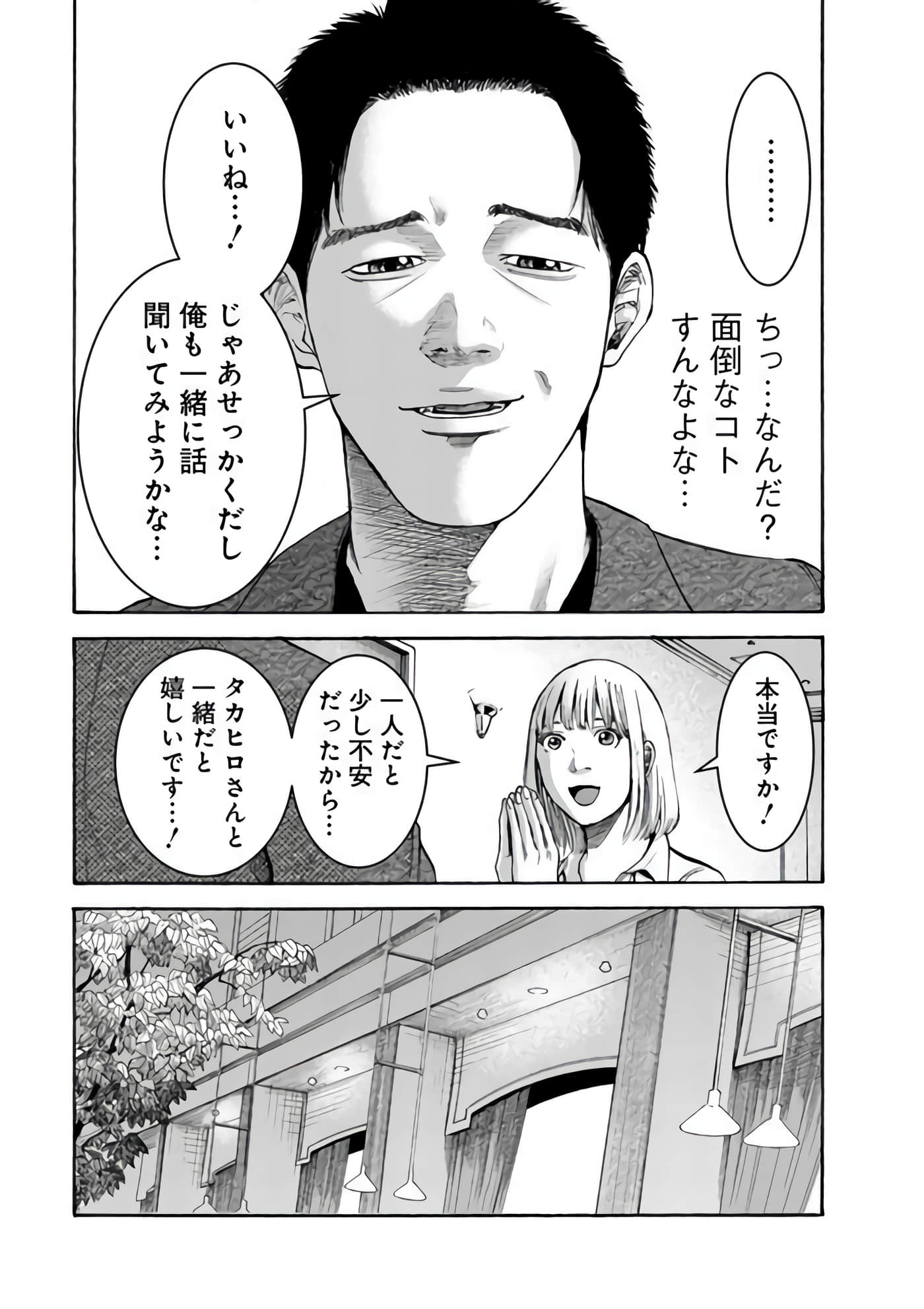 第 67 页