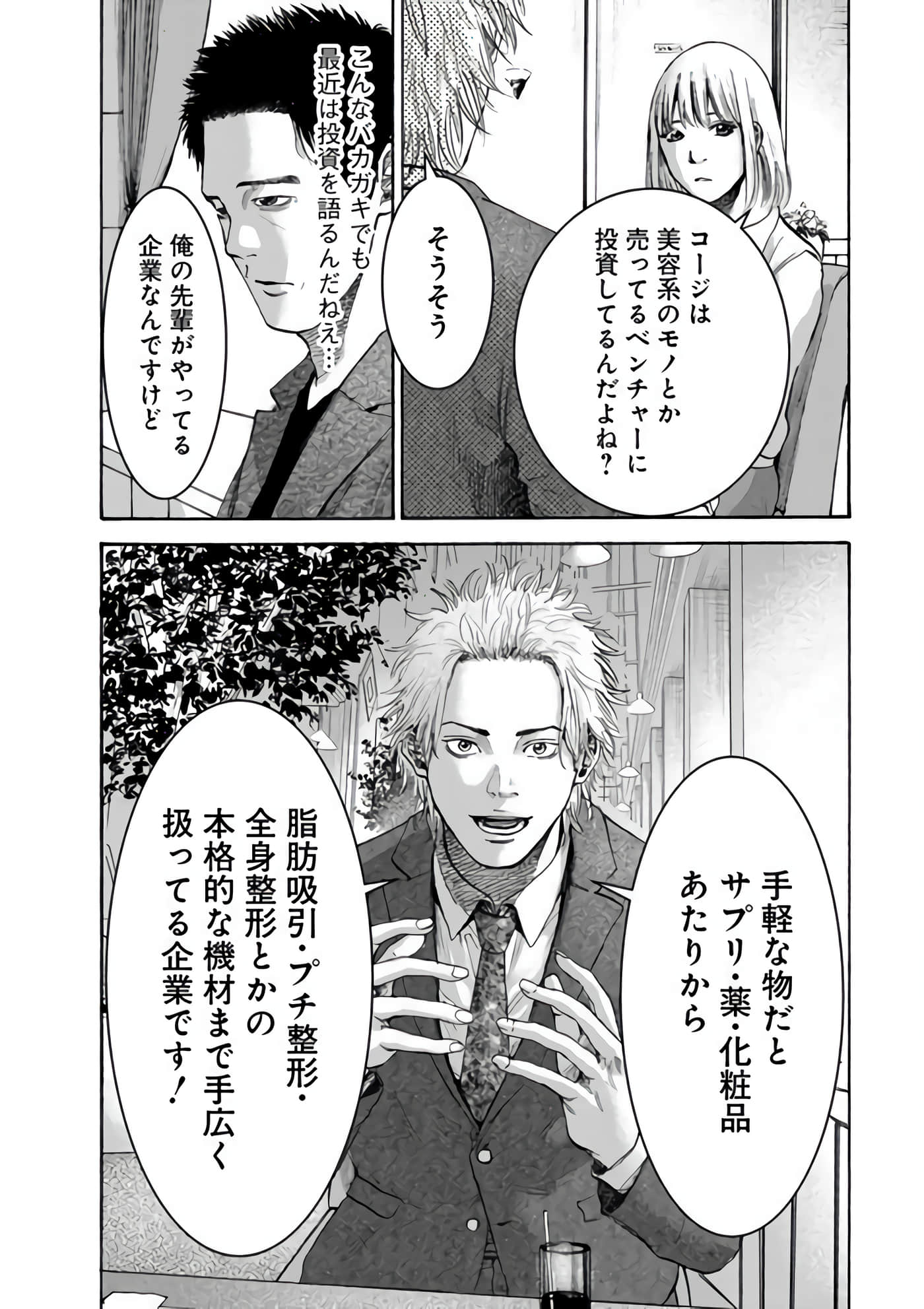 第 70 页