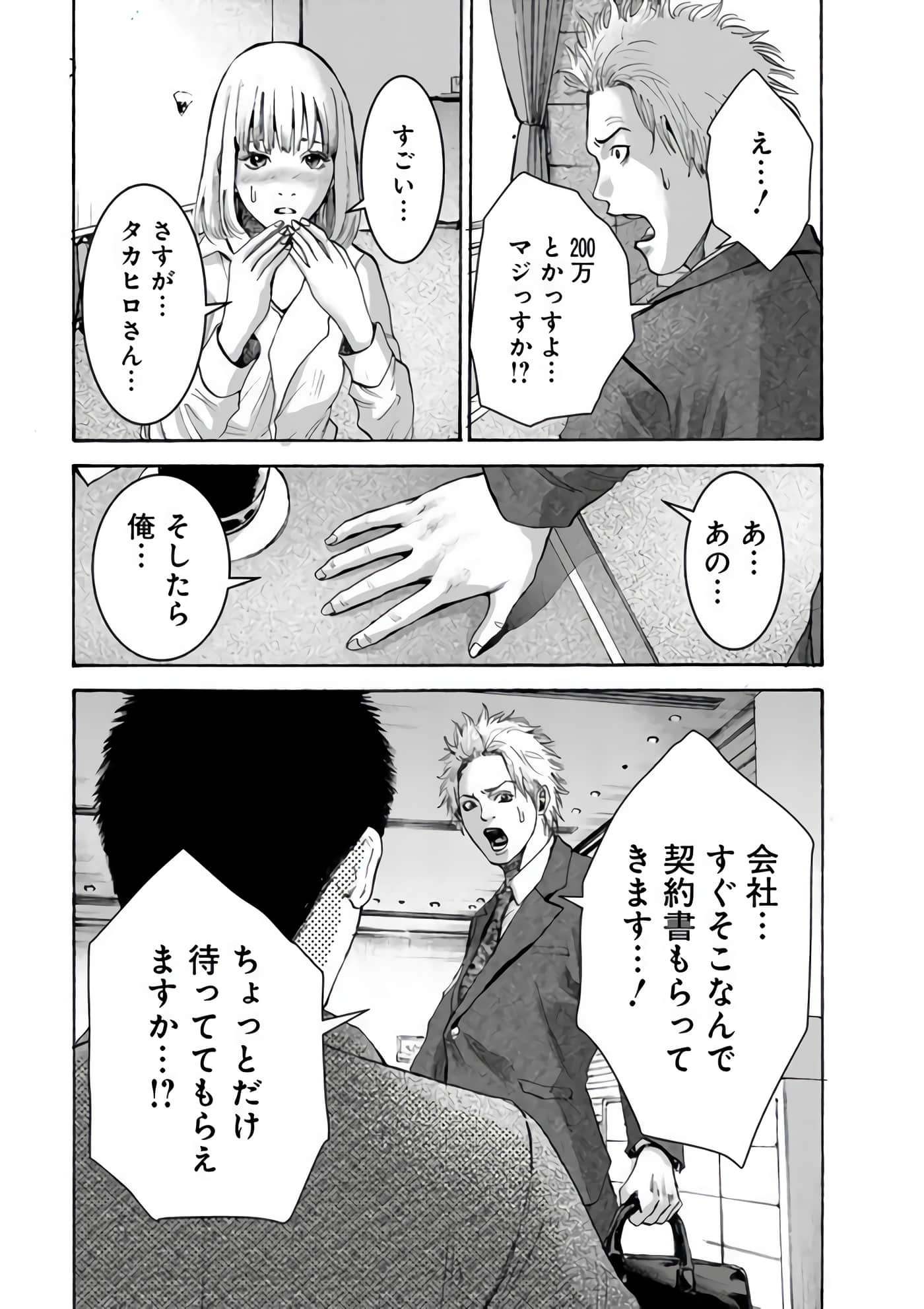 第 73 页