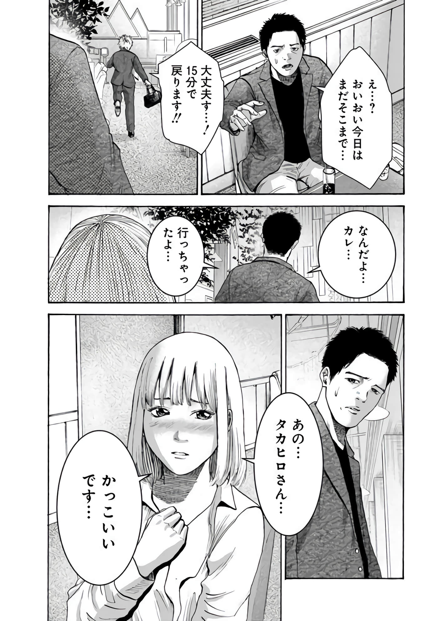 第 74 页
