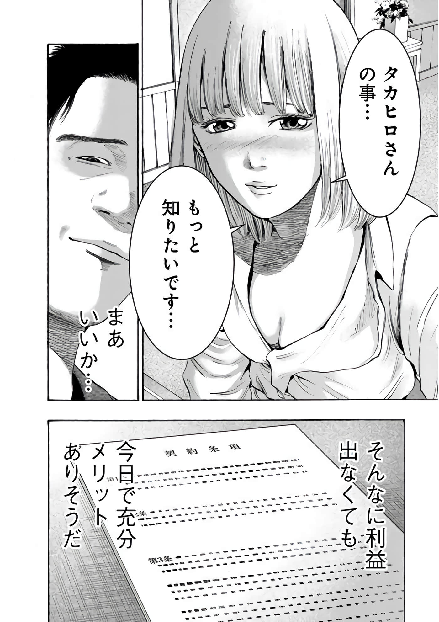 第 76 页