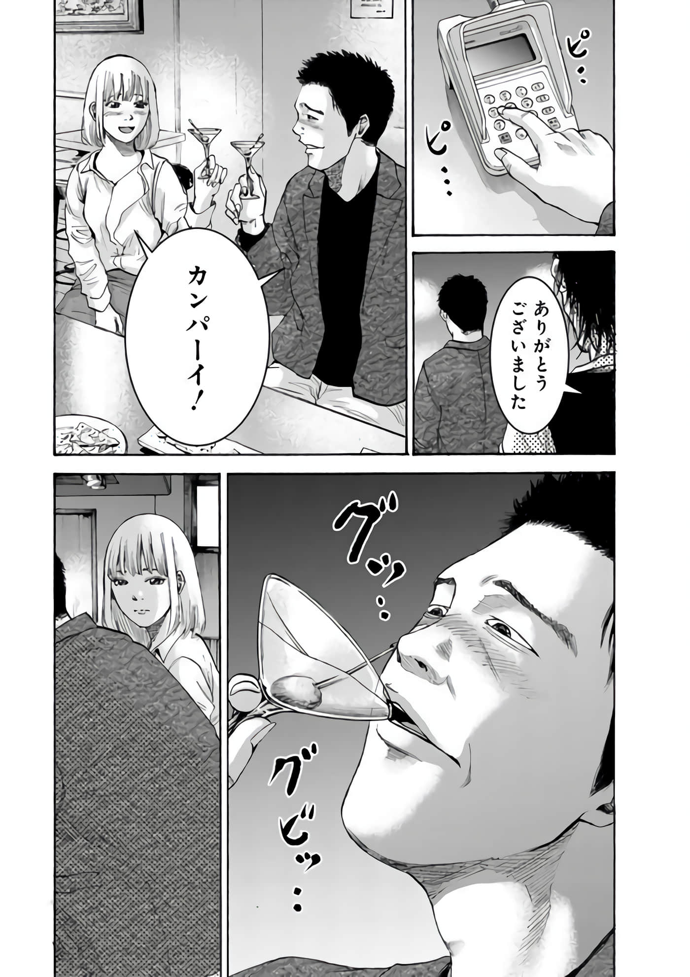 第 85 页