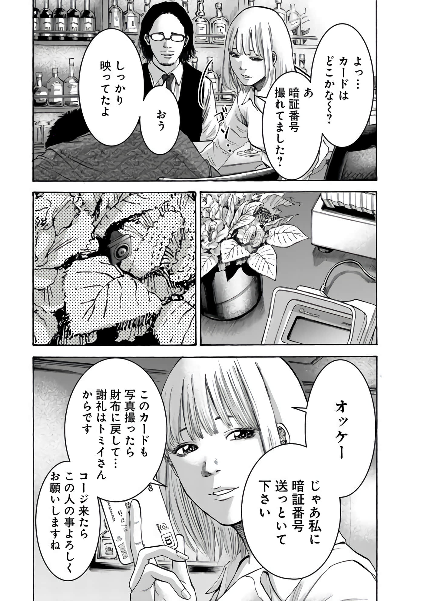 第 87 页