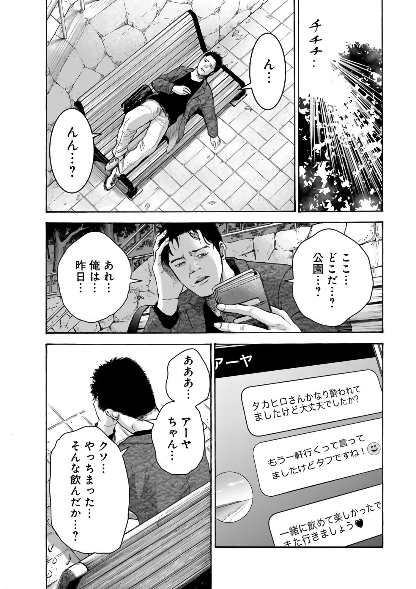 第 88 页