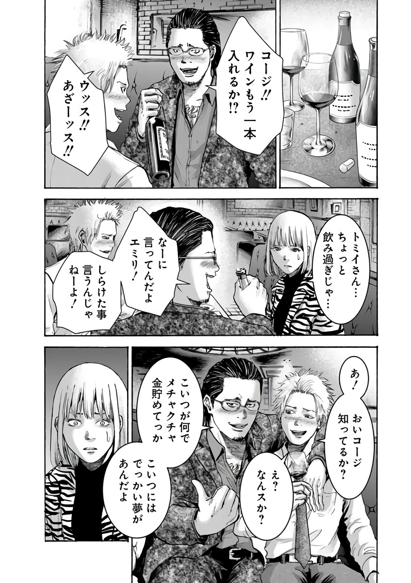 第 98 页