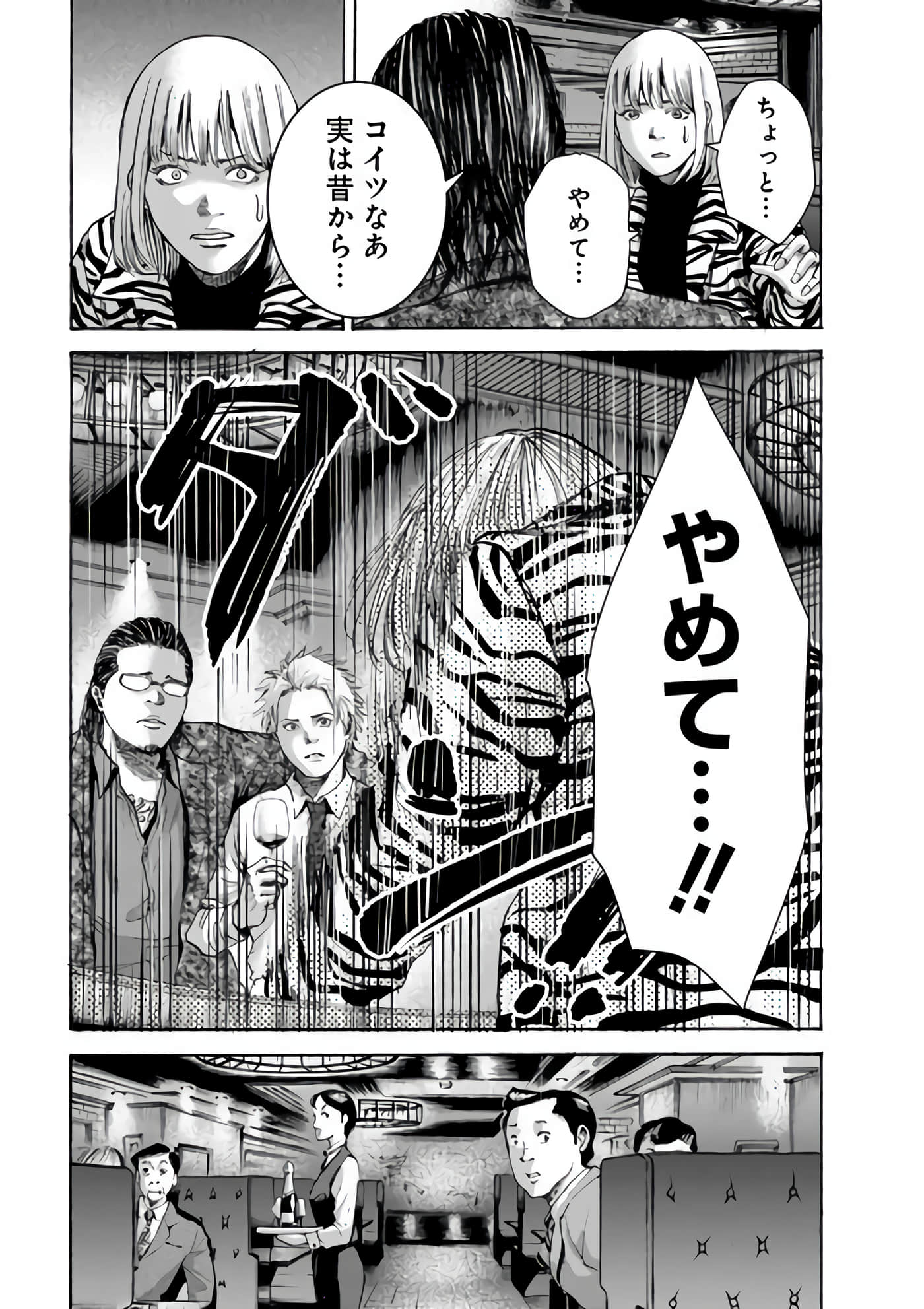 第 99 页