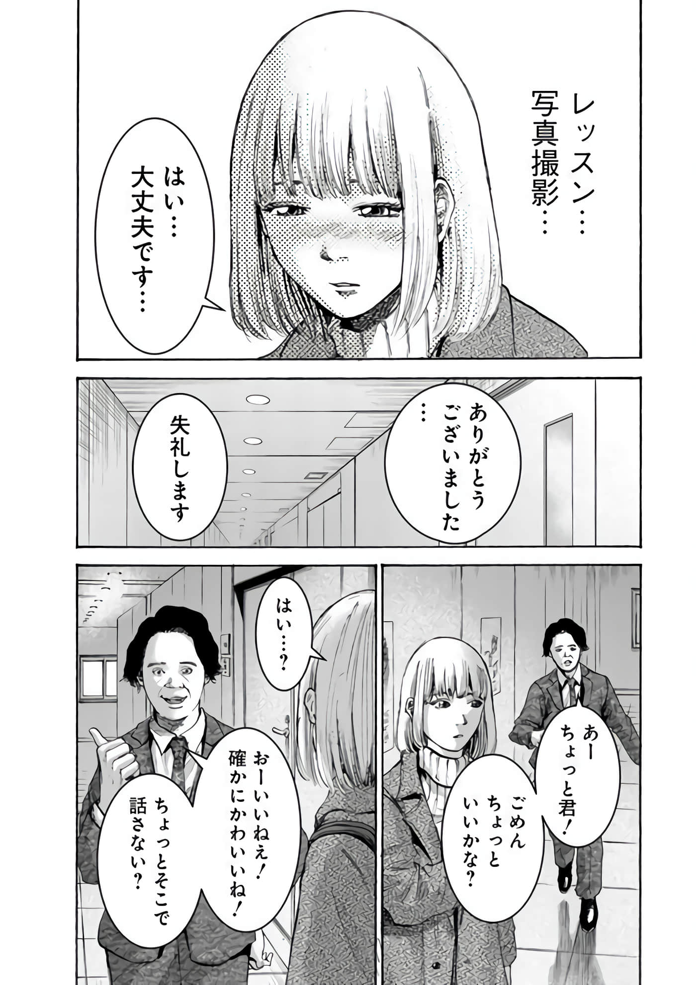 第 112 页