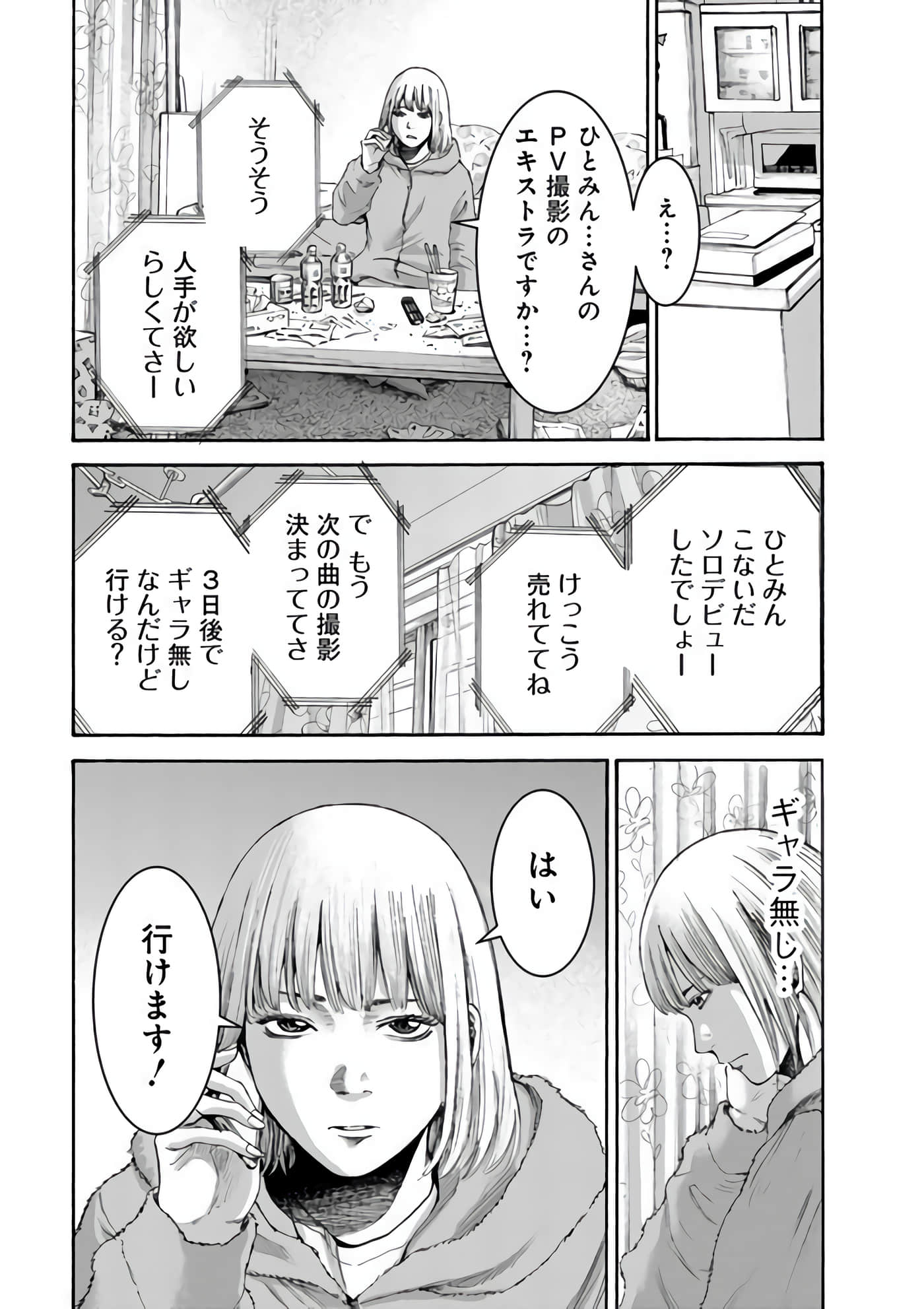 第 133 页
