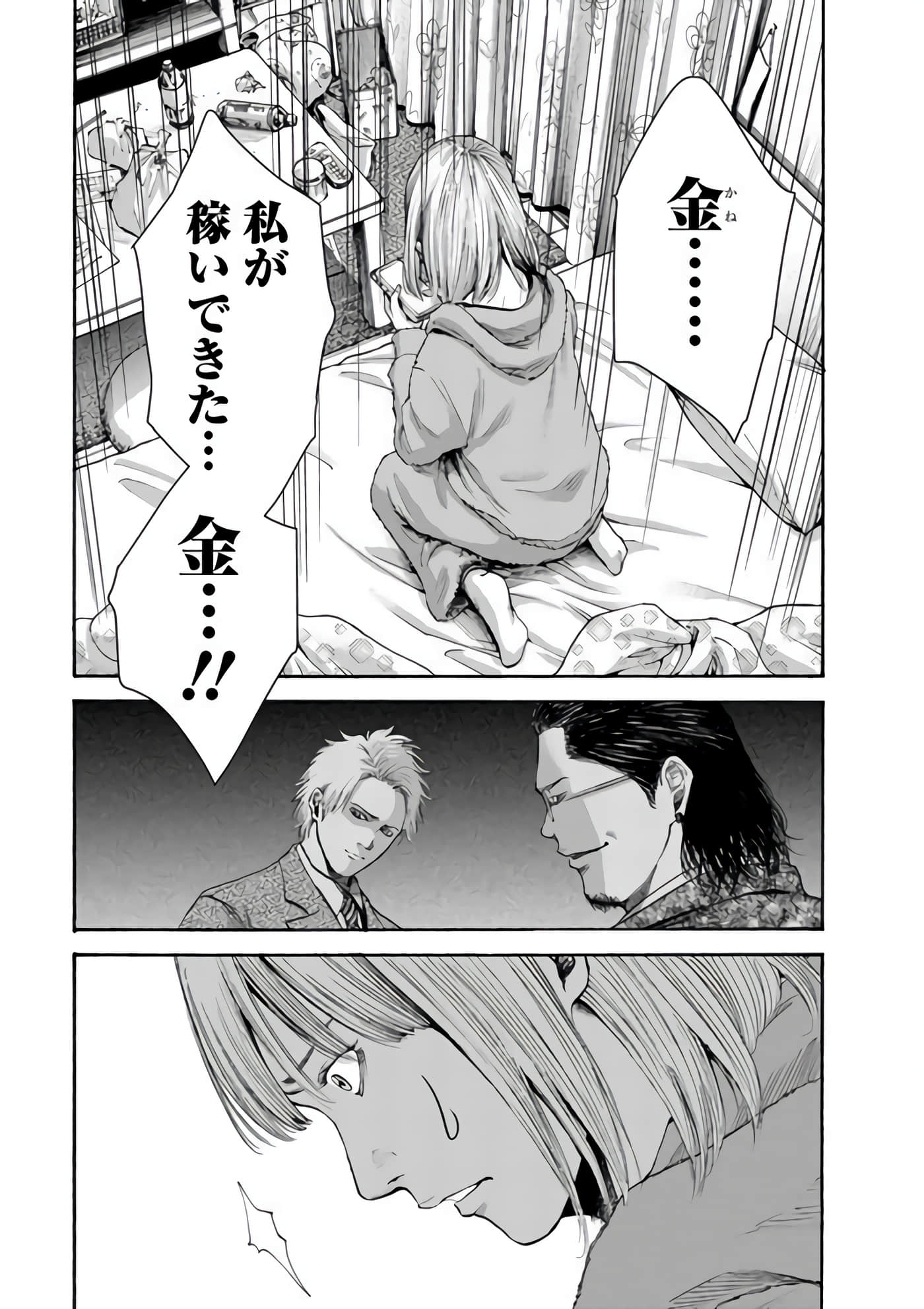 第 137 页
