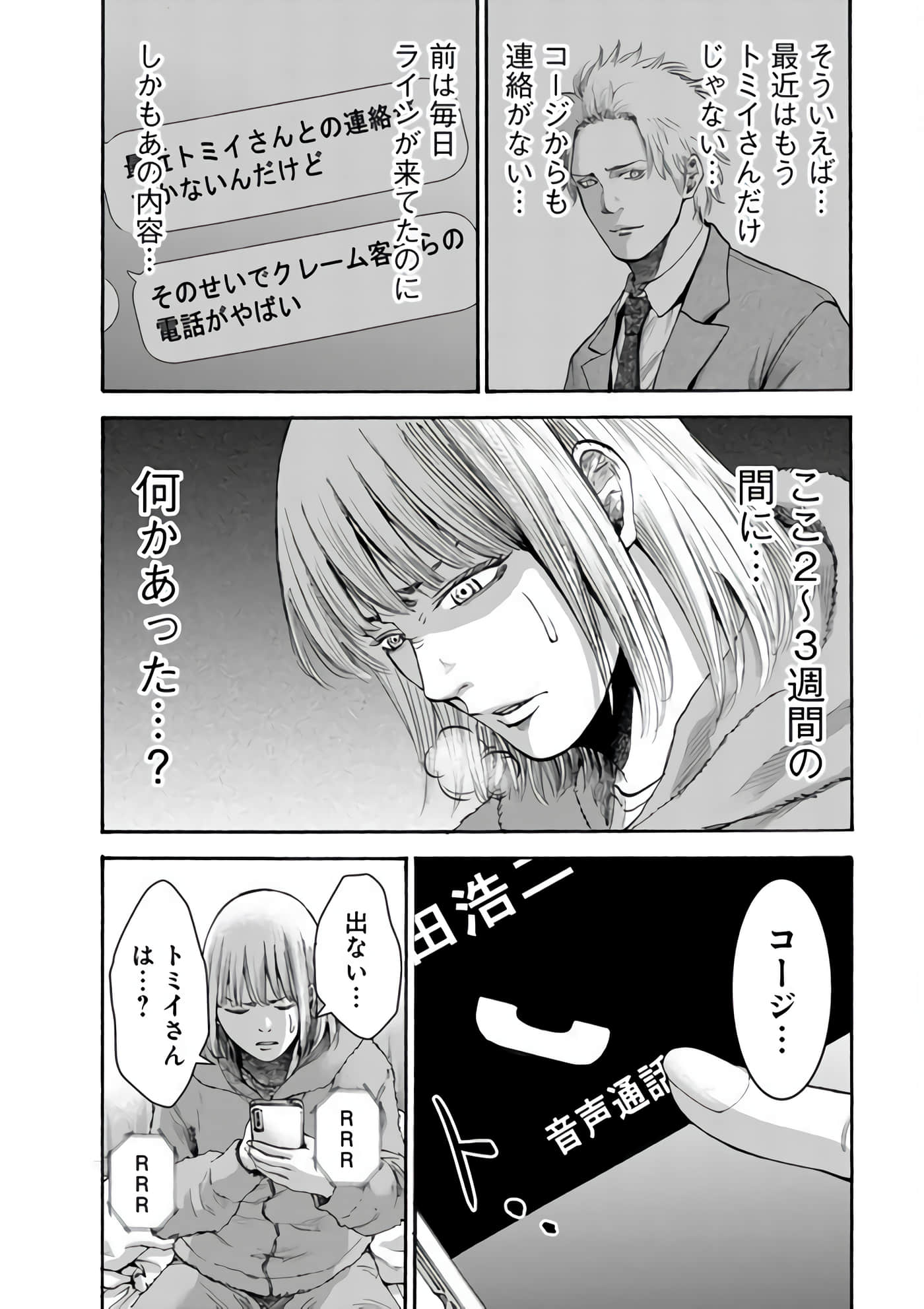 第 138 页