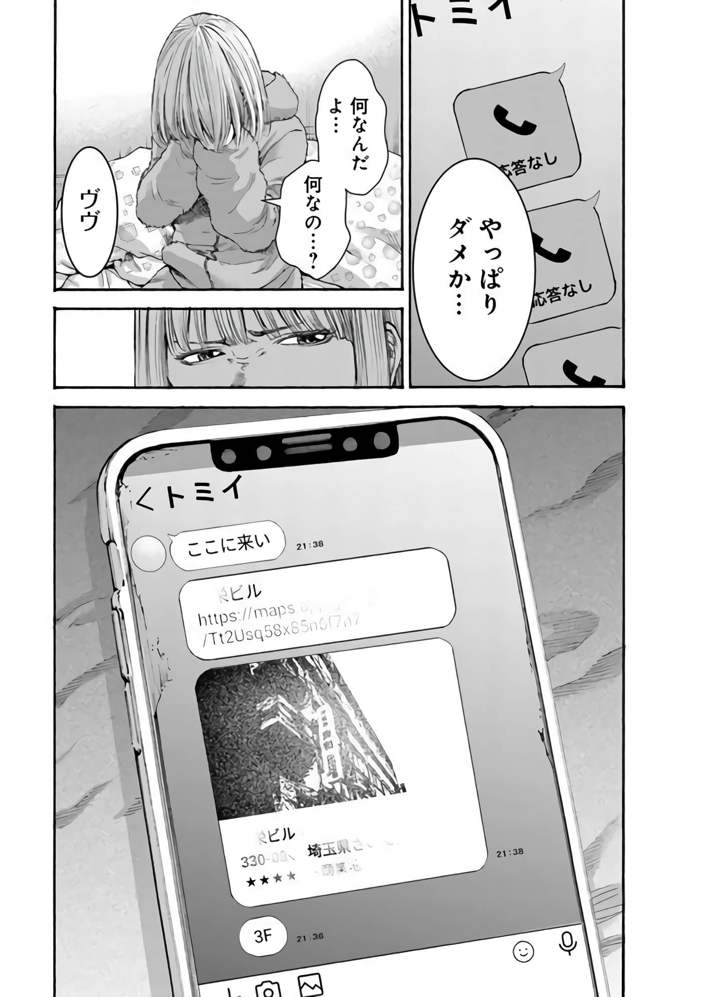 第 139 页