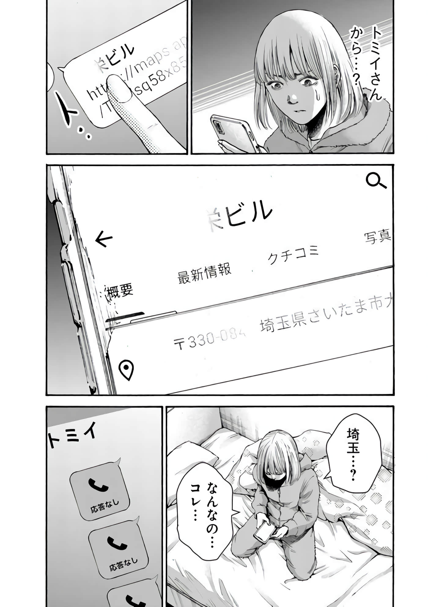 第 140 页