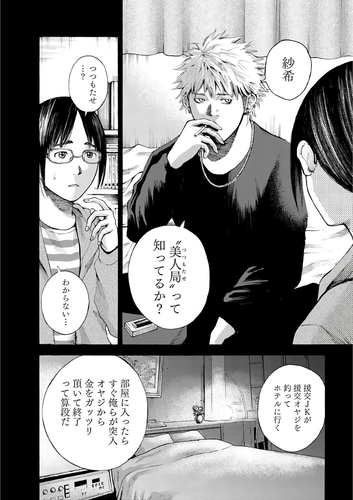 第 36 页
