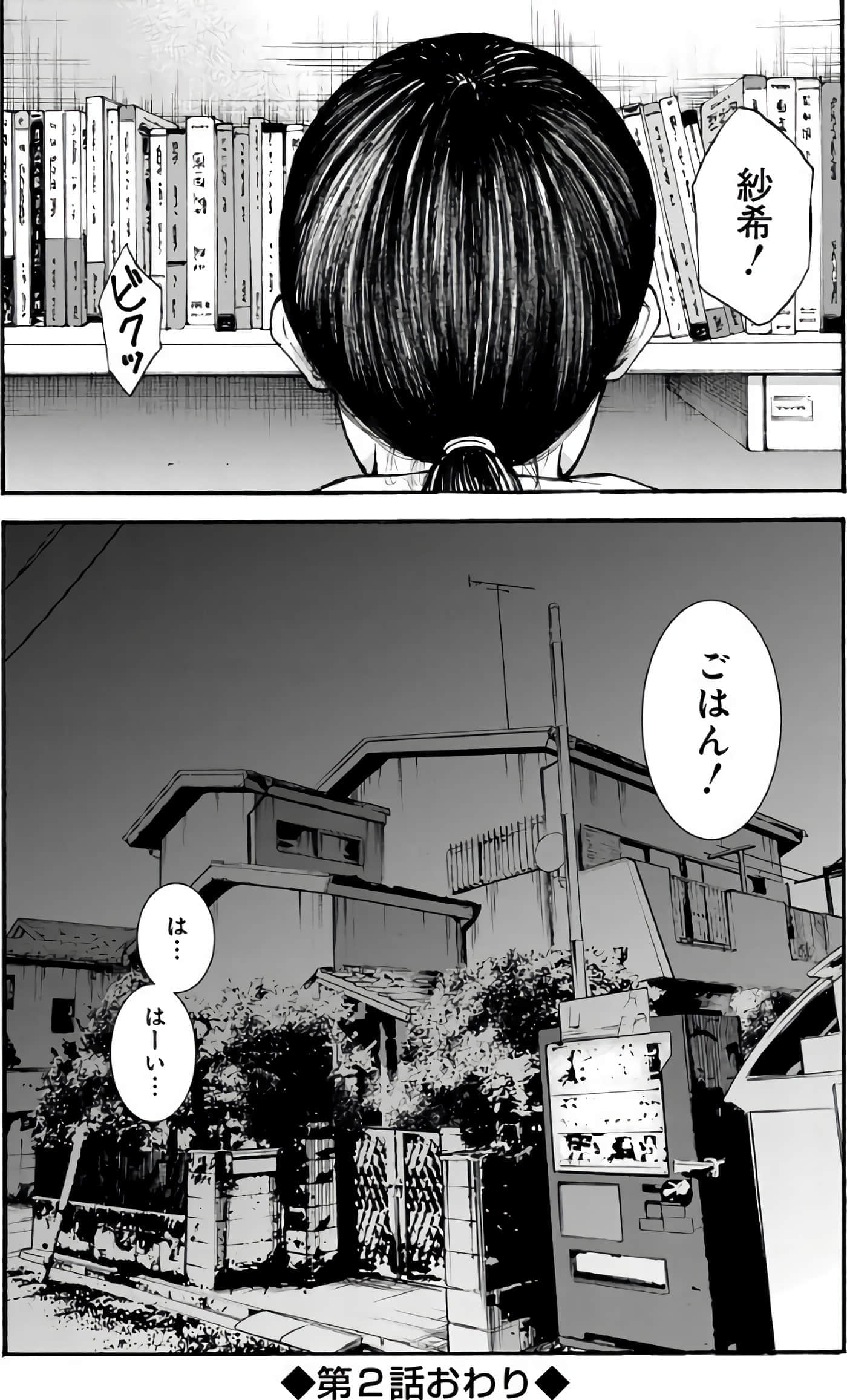 第 38 页