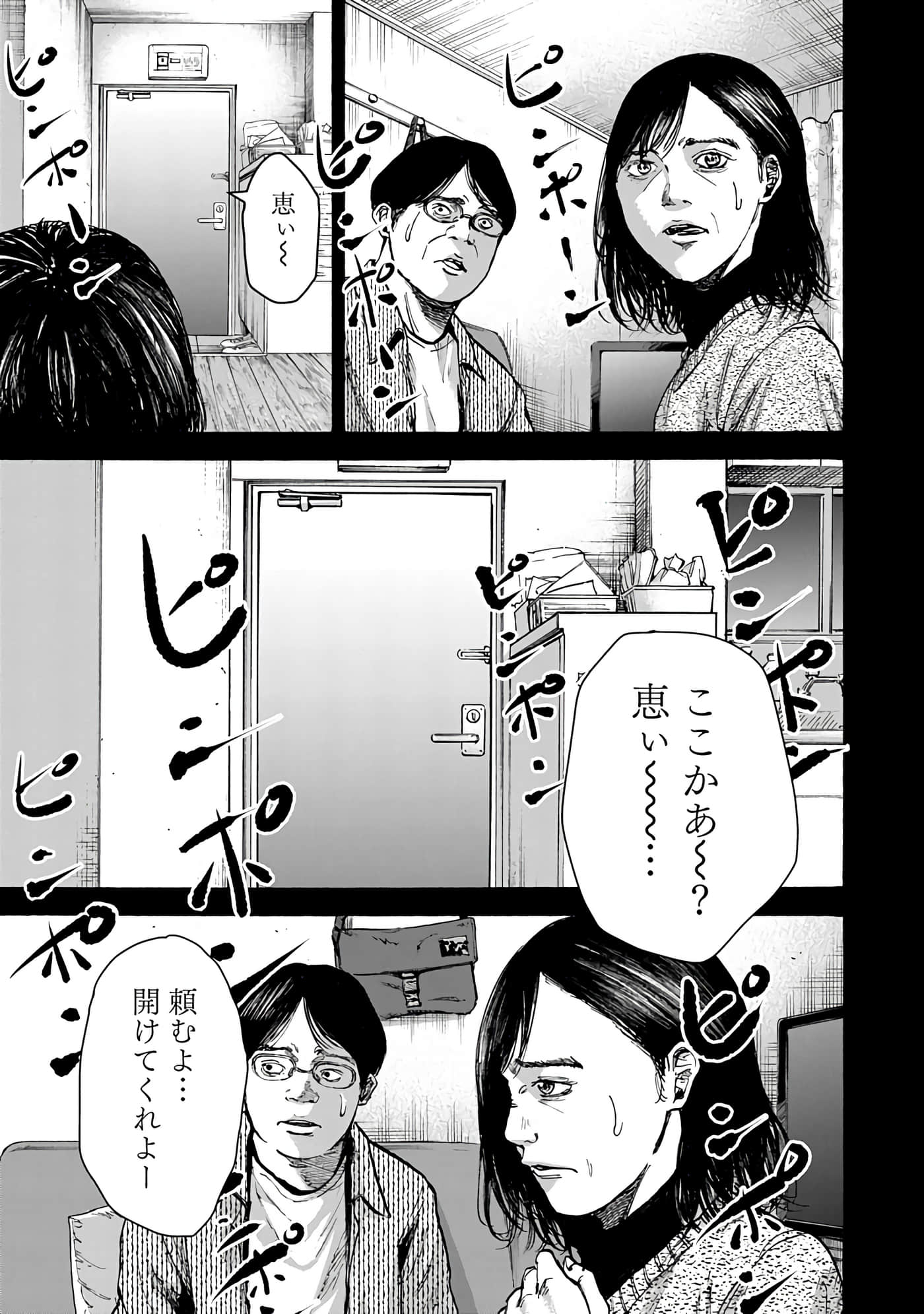 第 77 页