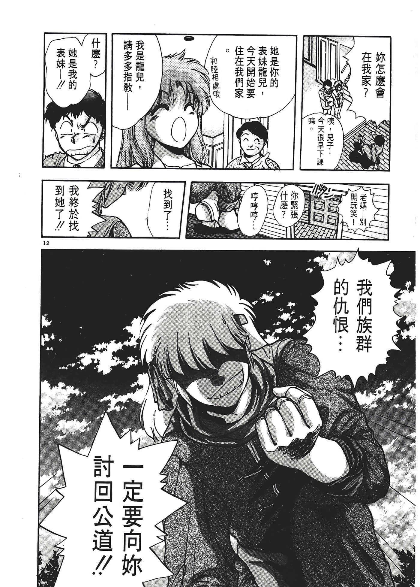 第 16 页