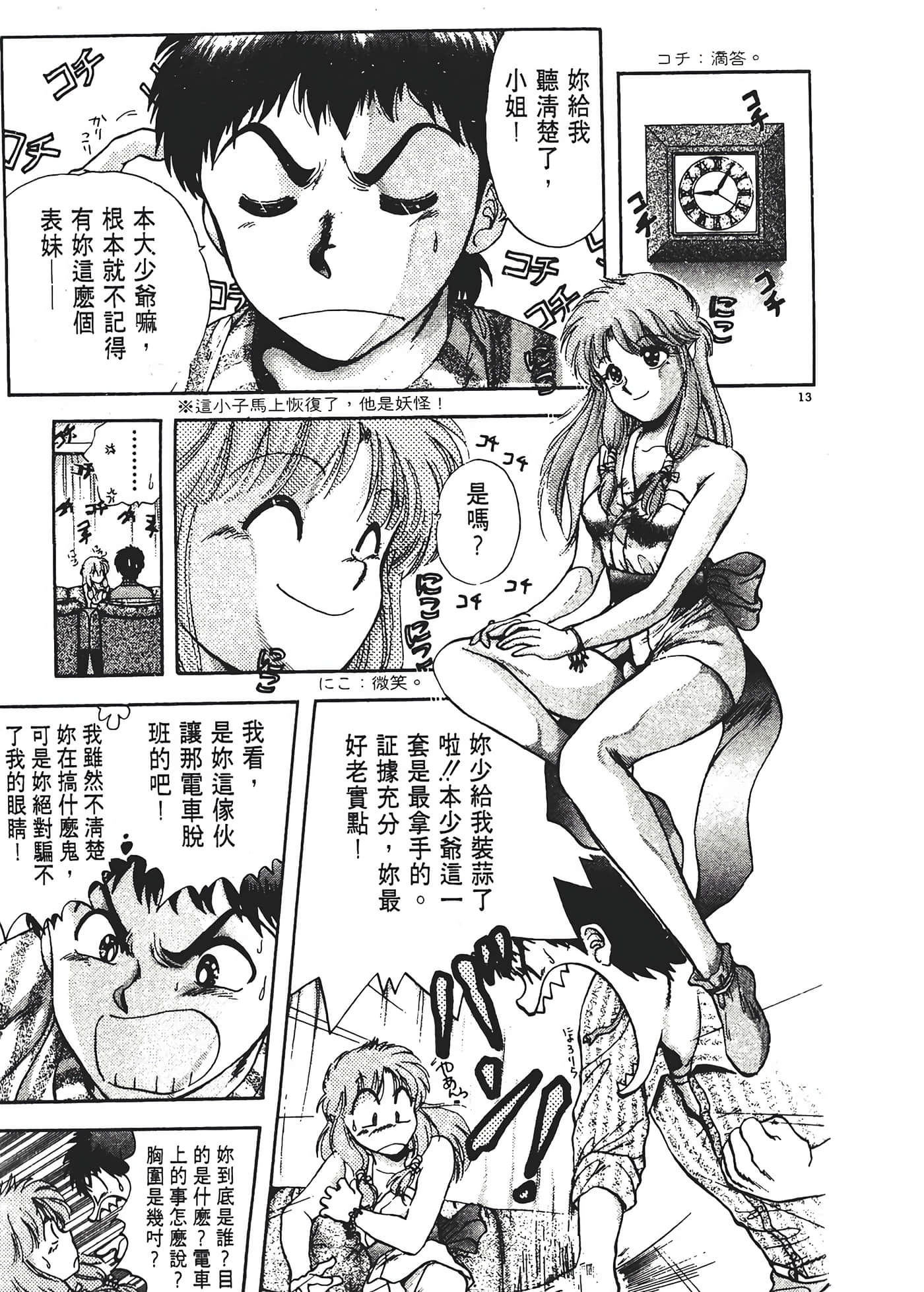 第 17 页