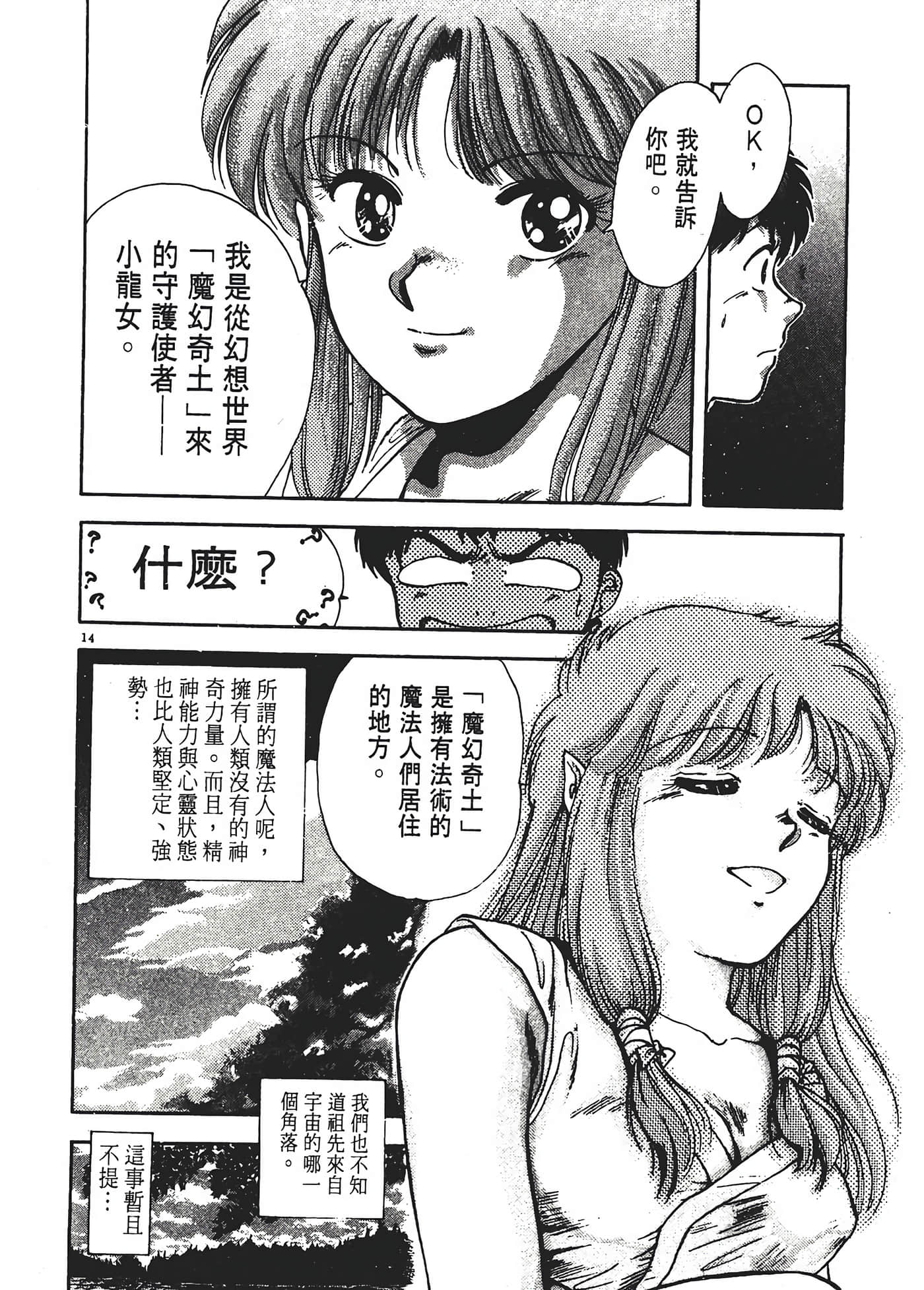 第 18 页