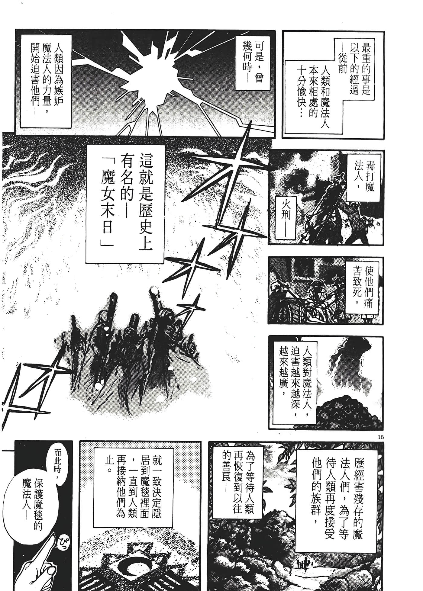 第 19 页