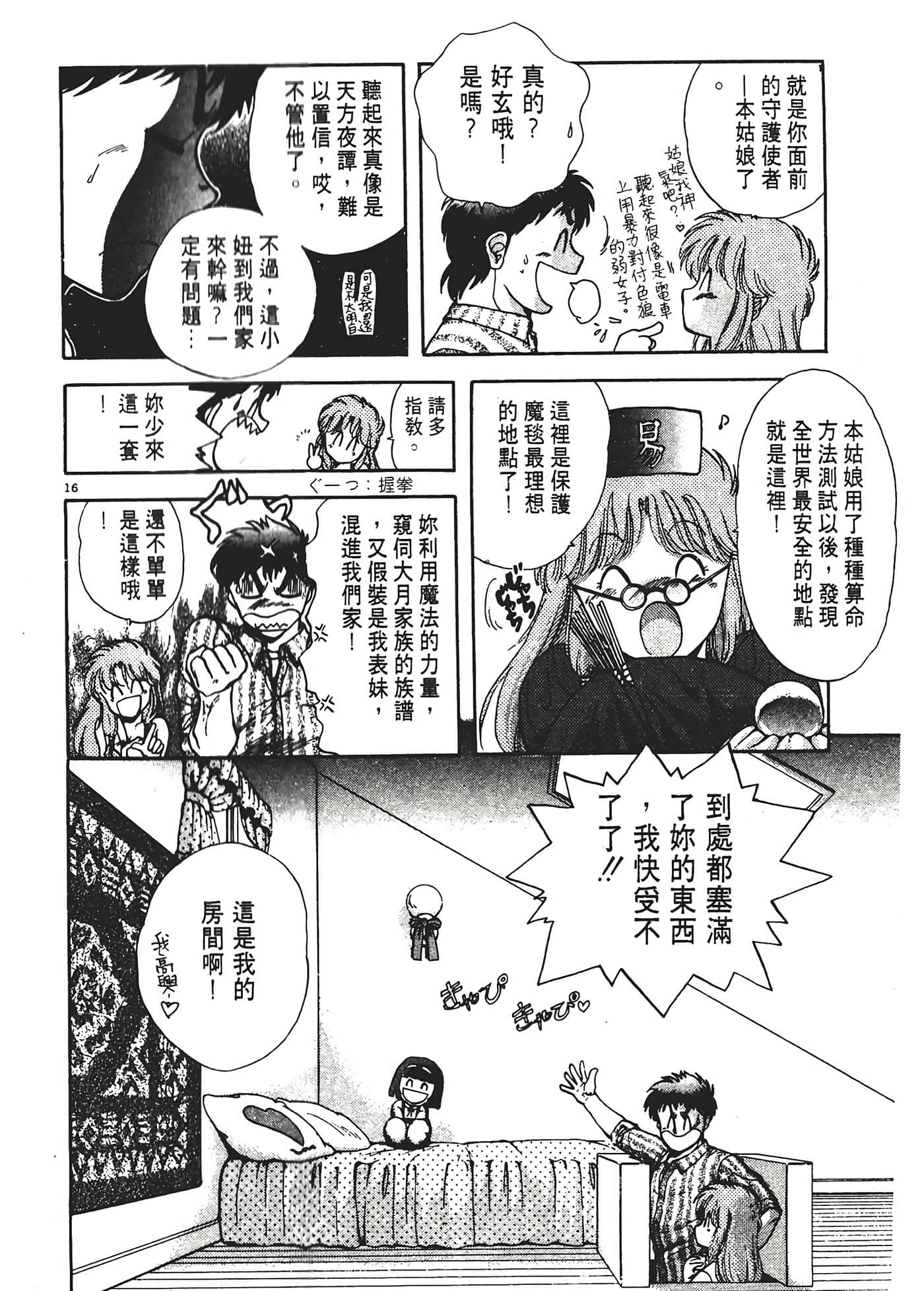 第 20 页