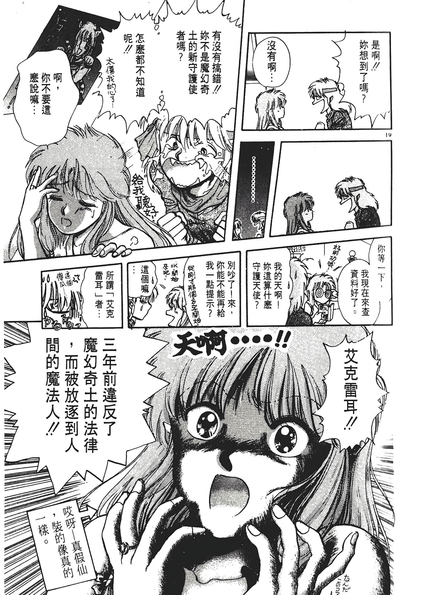第 23 页