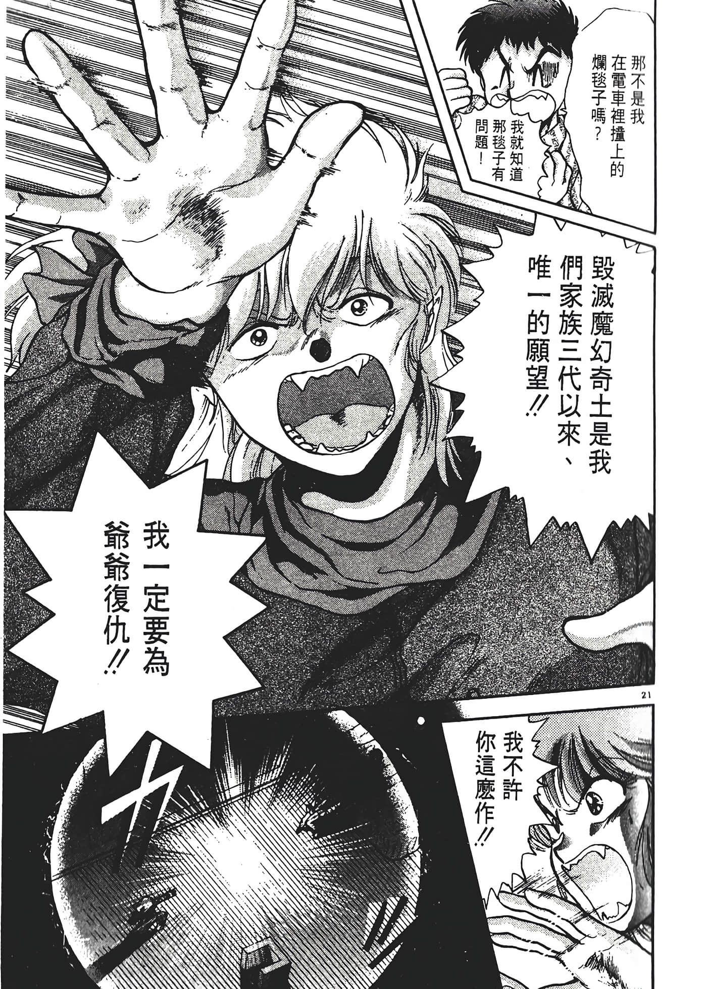 第 25 页