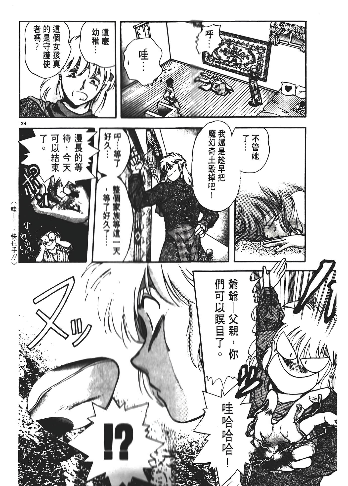 第 28 页