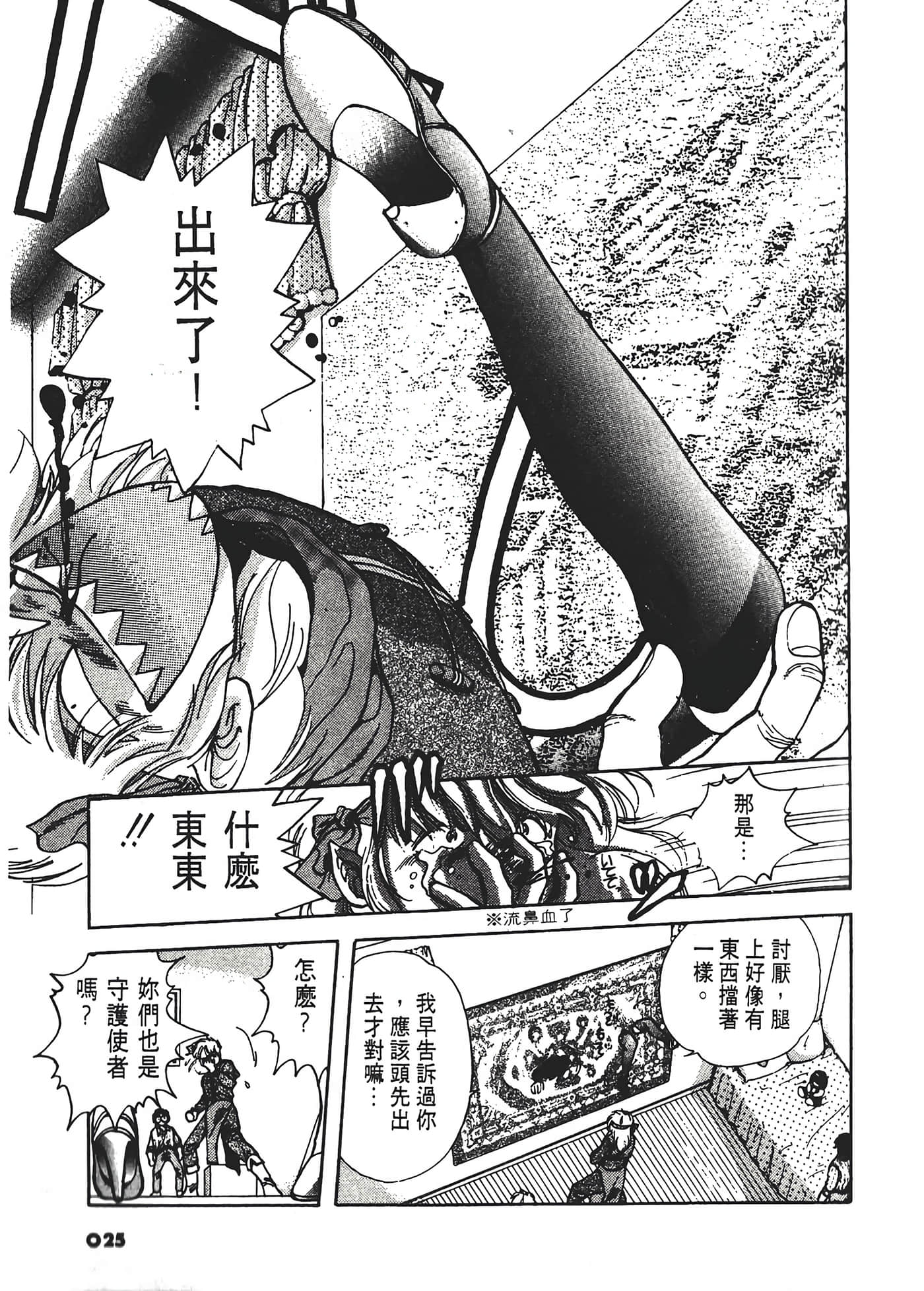 第 29 页