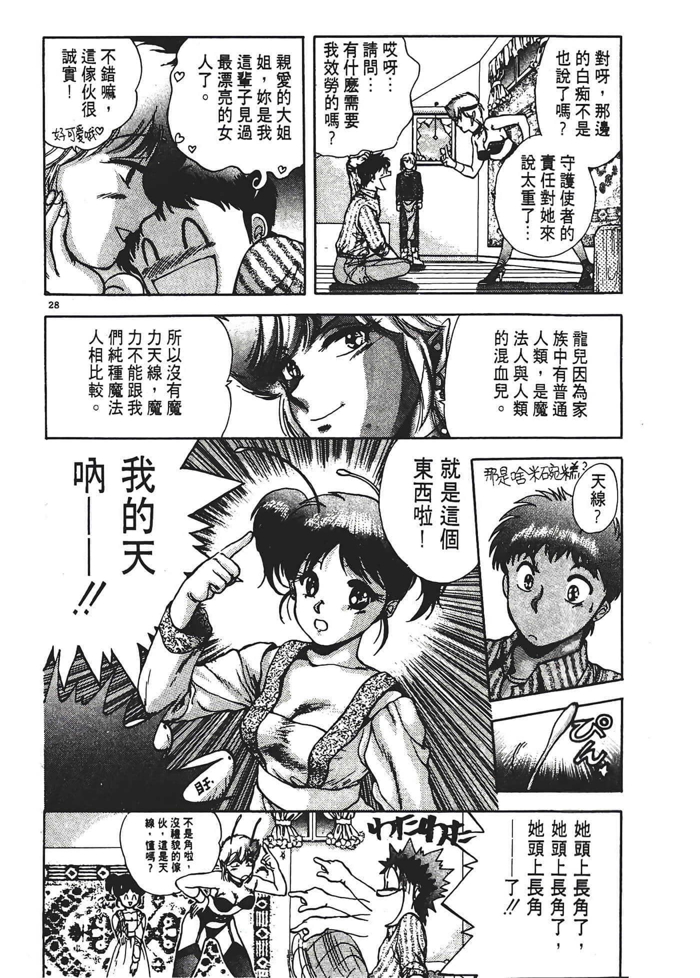 第 32 页
