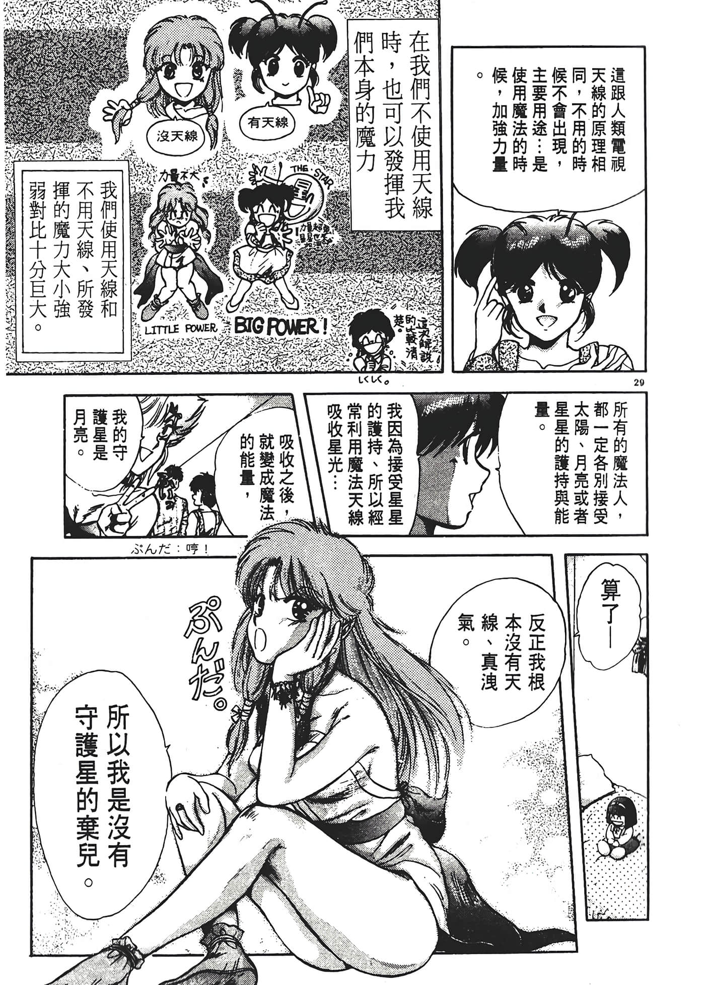 第 33 页
