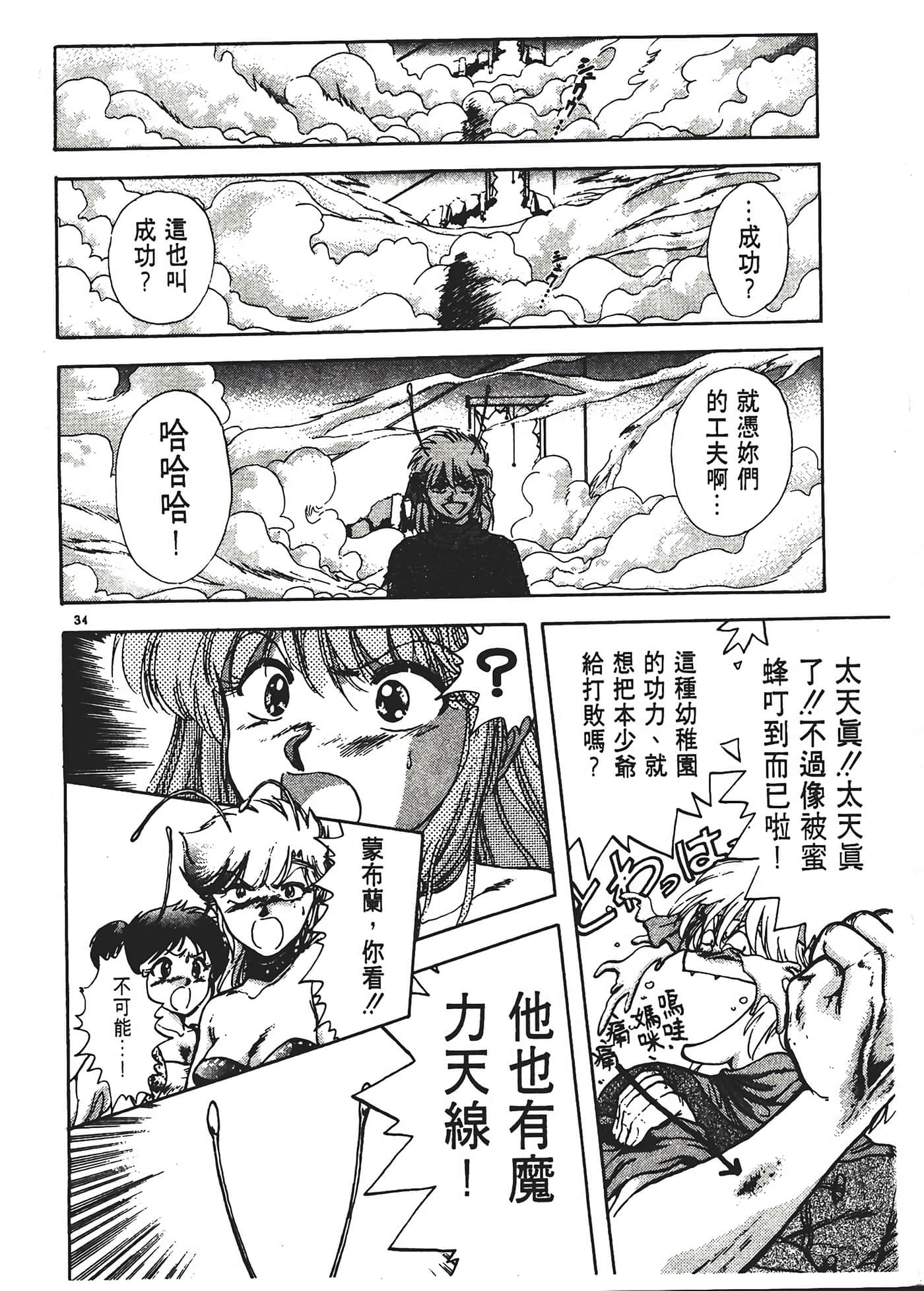 第 38 页