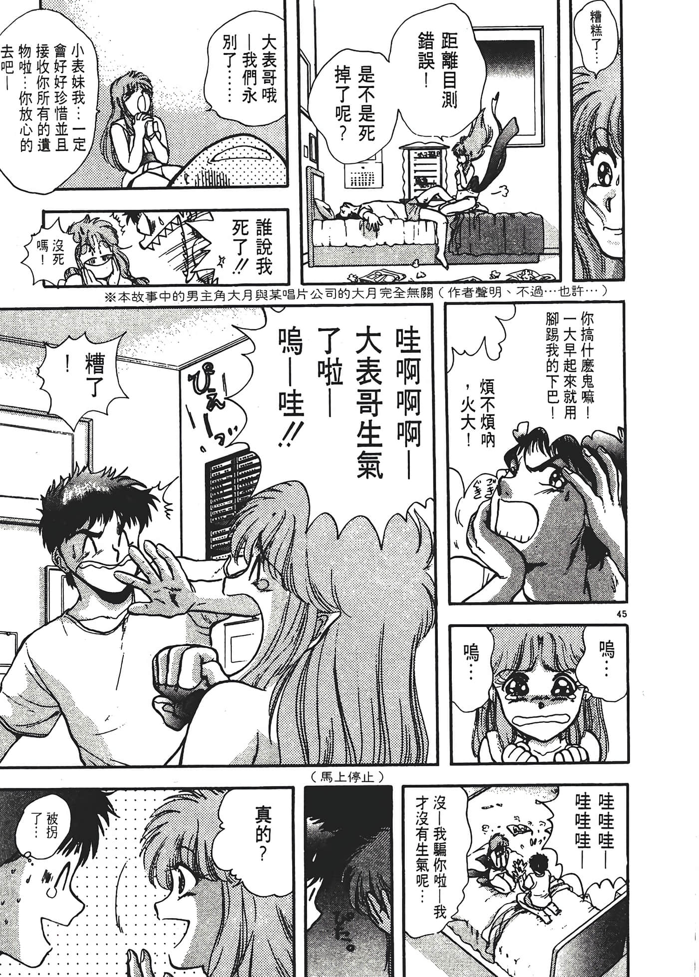 第 49 页