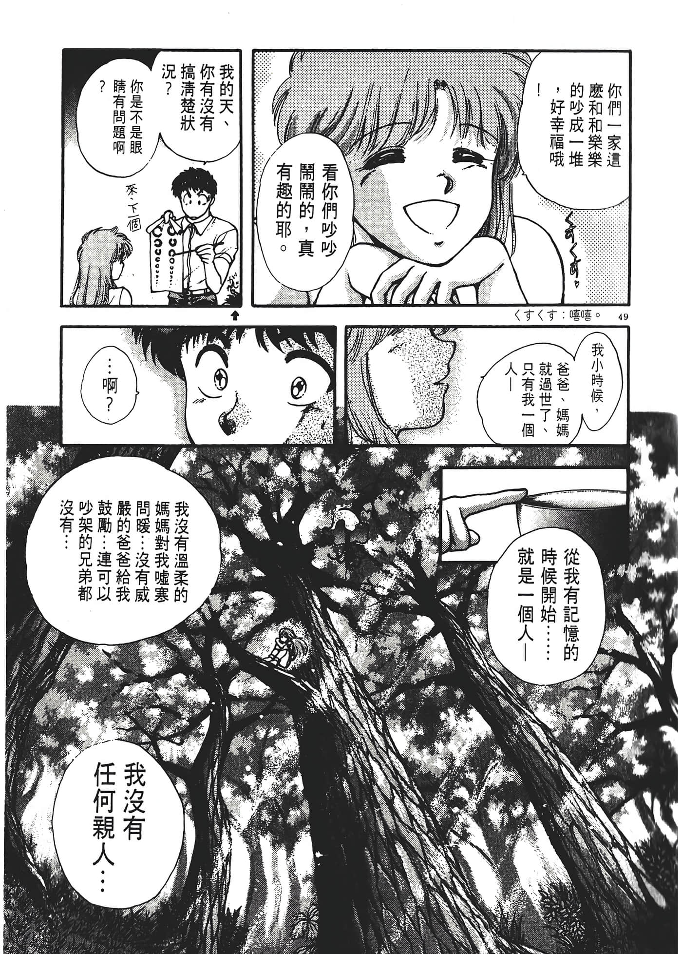 第 53 页