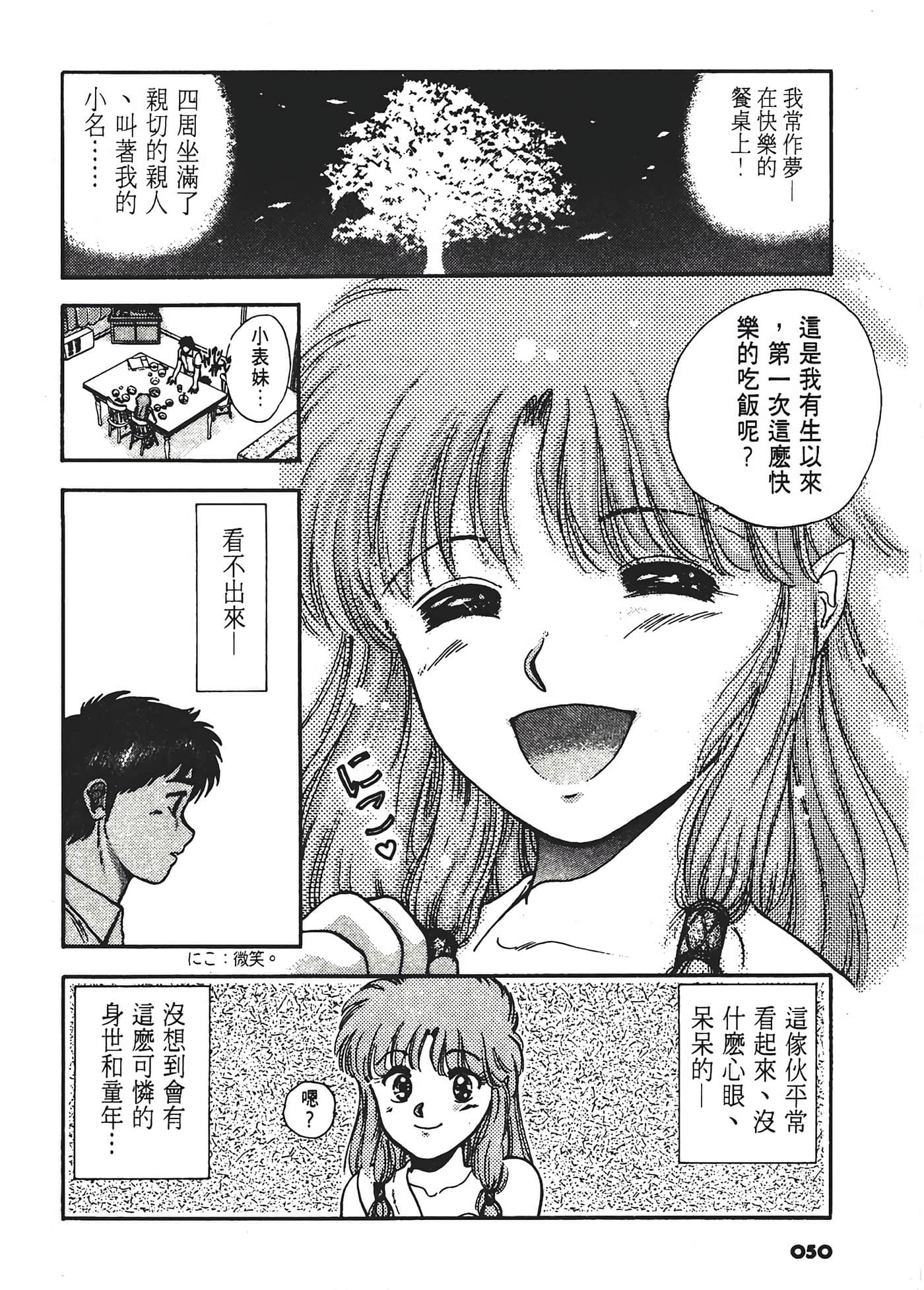 第 54 页
