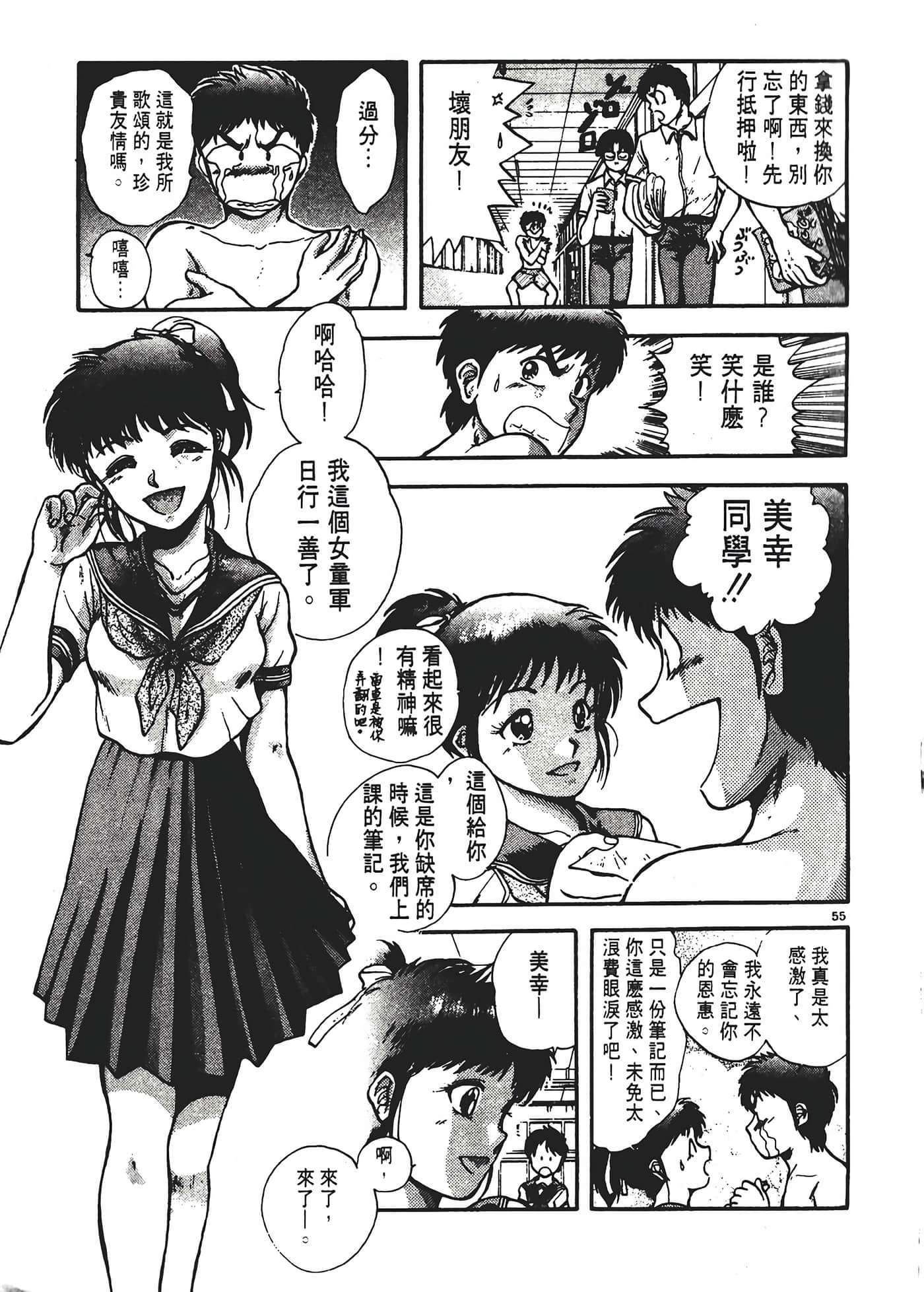 第 59 页