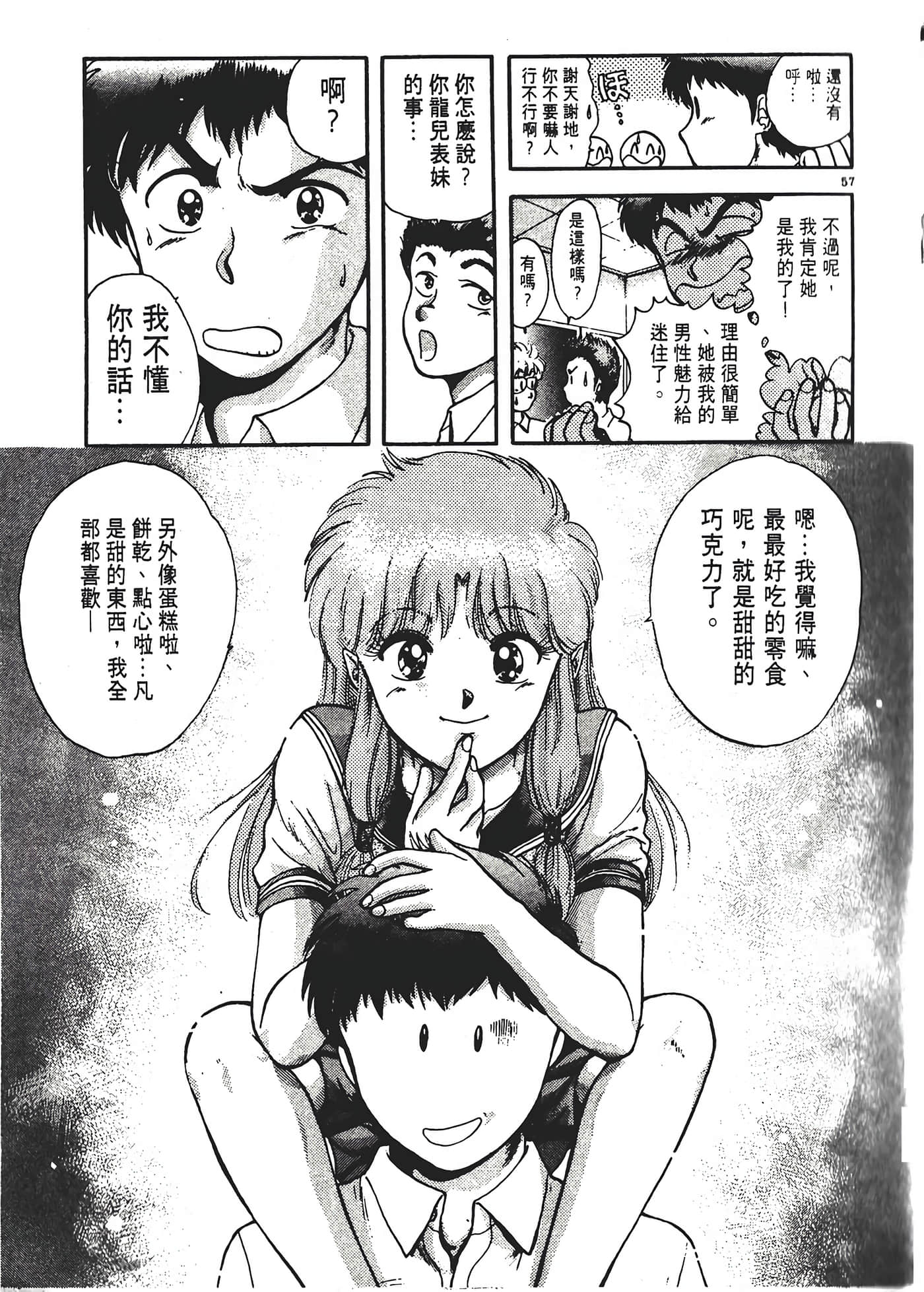 第 61 页