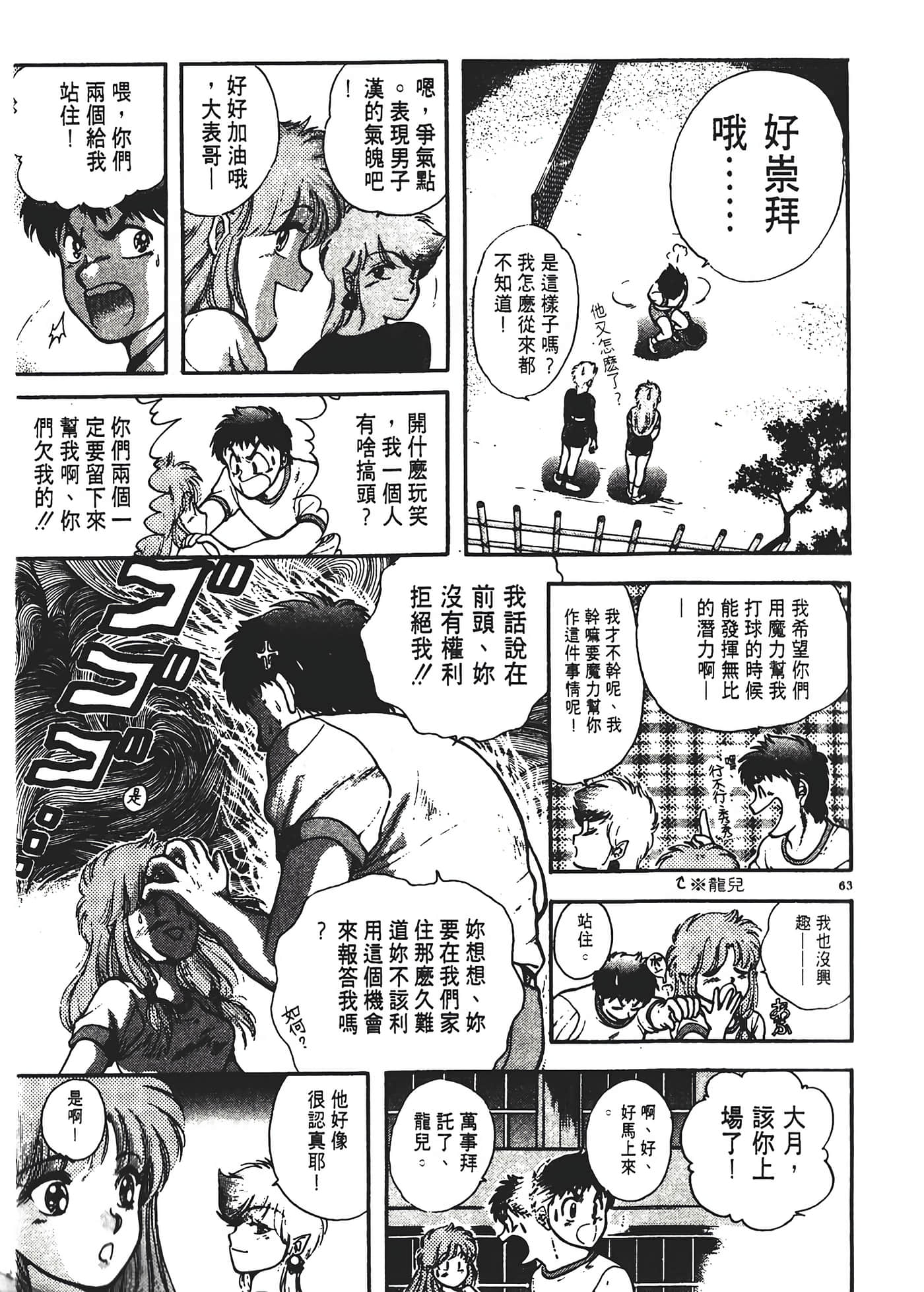 第 67 页