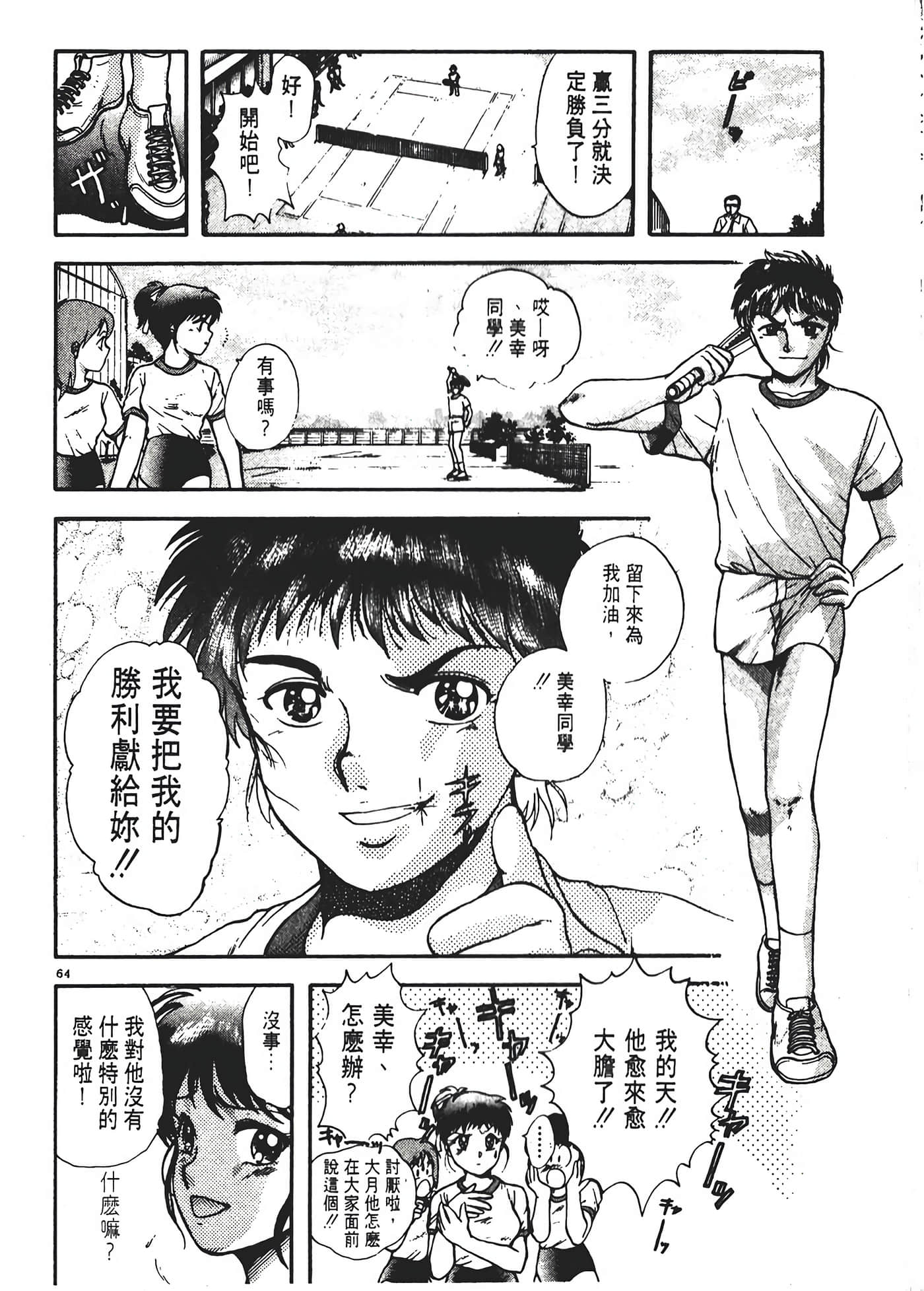 第 68 页