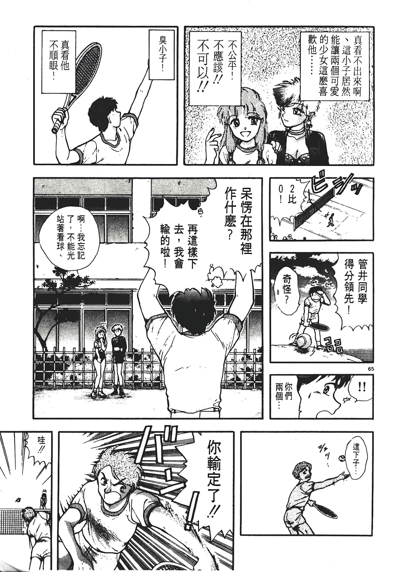 第 69 页