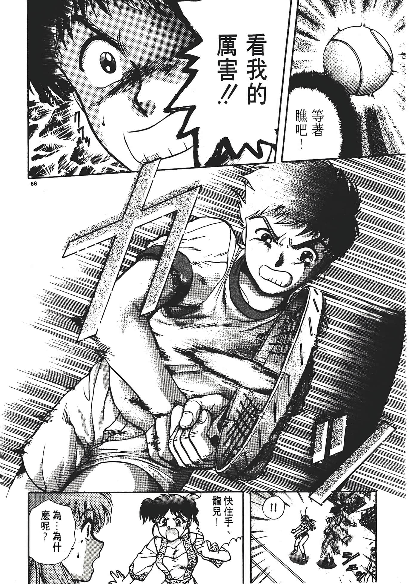 第 72 页